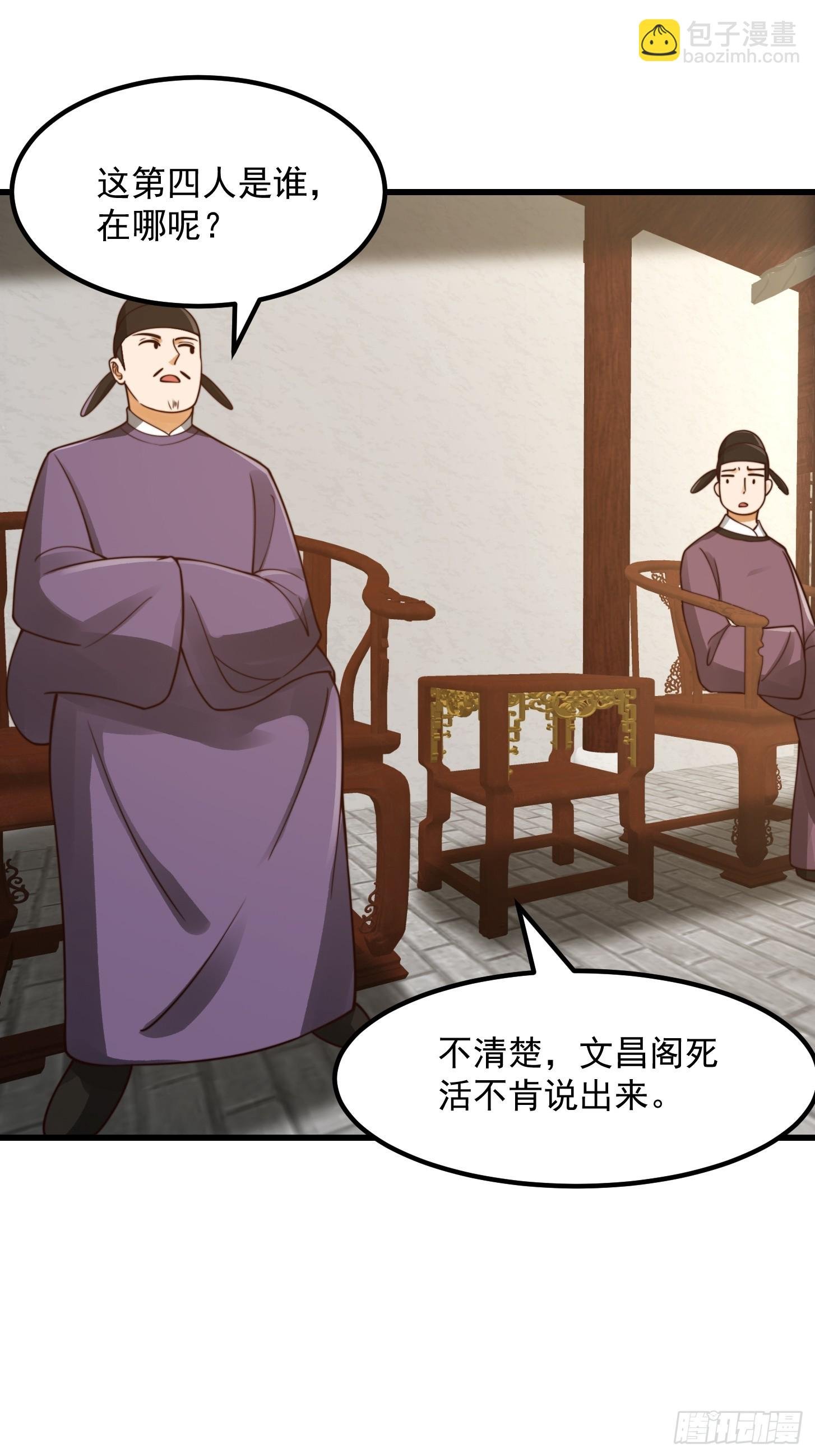 106 来自妖国的狐狸精