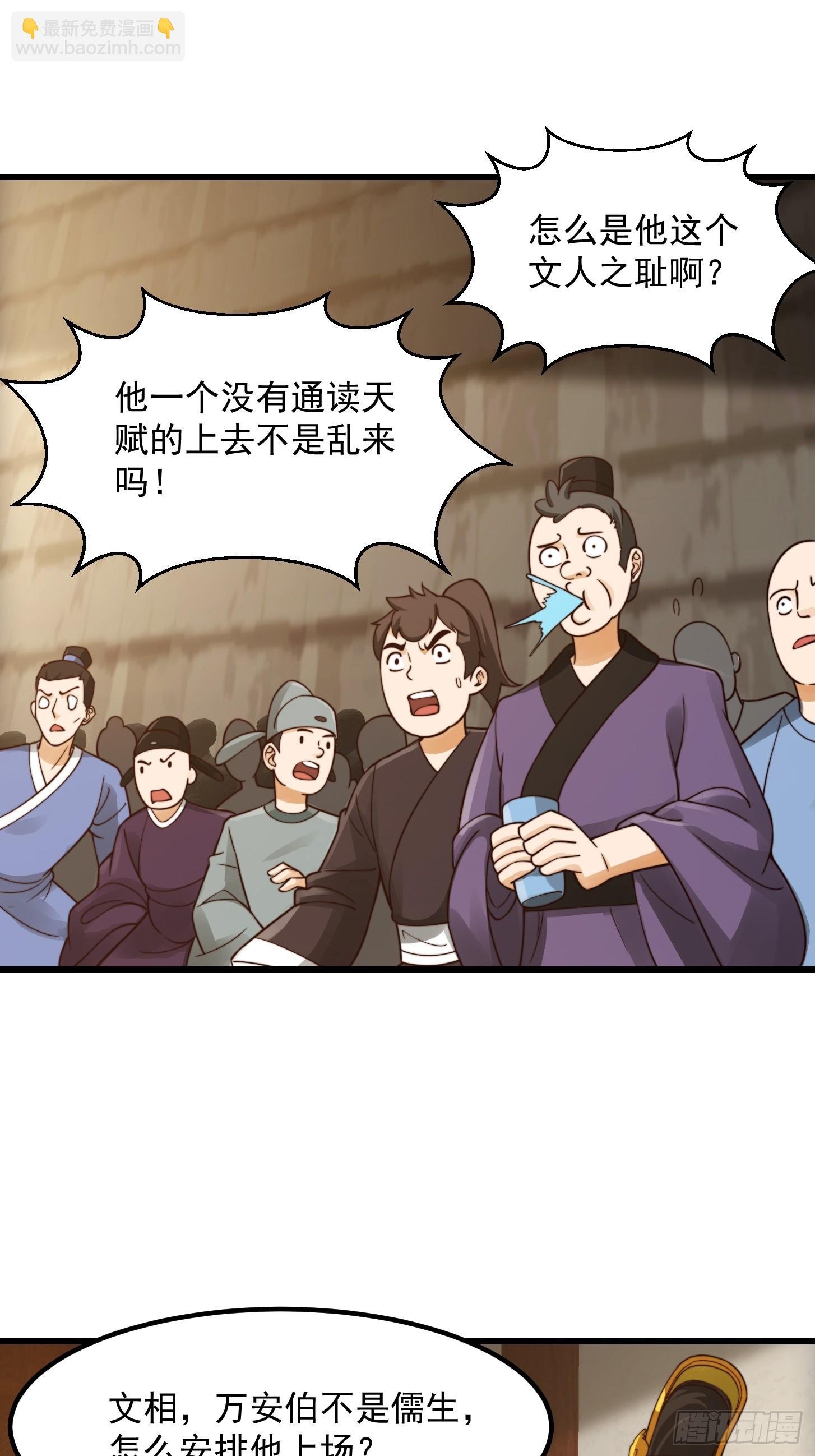 106 来自妖国的狐狸精