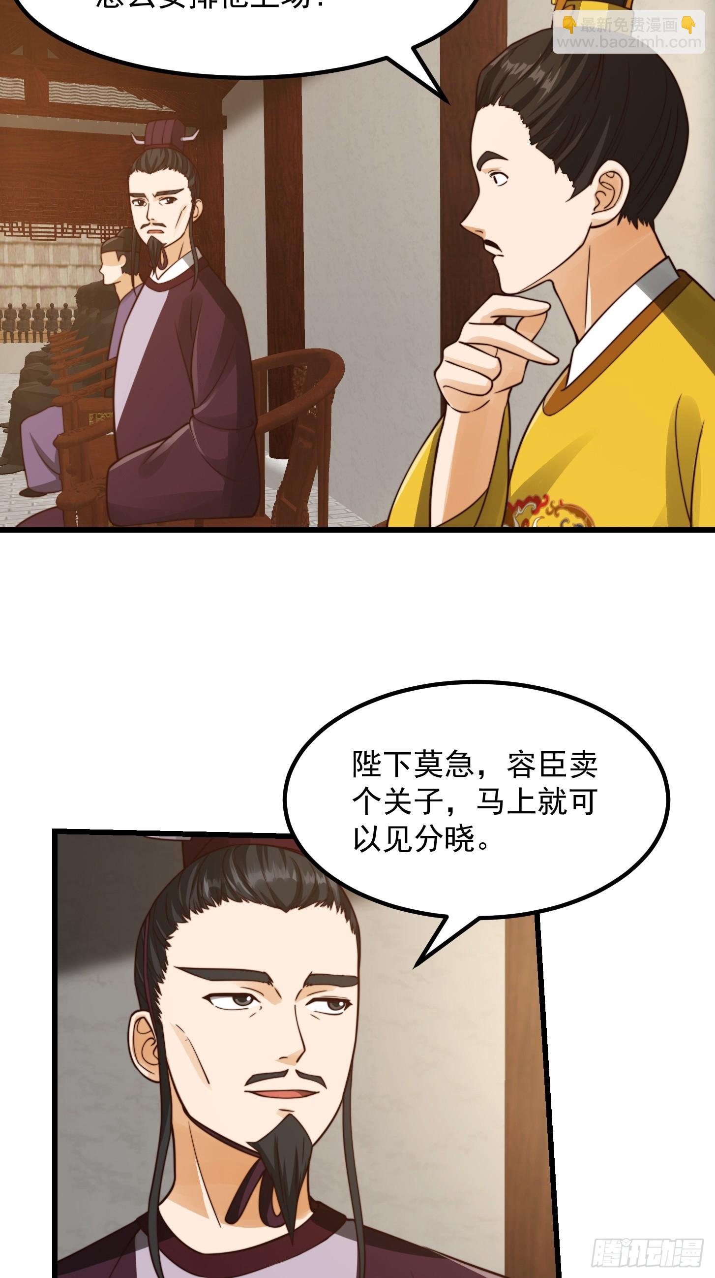 106 来自妖国的狐狸精