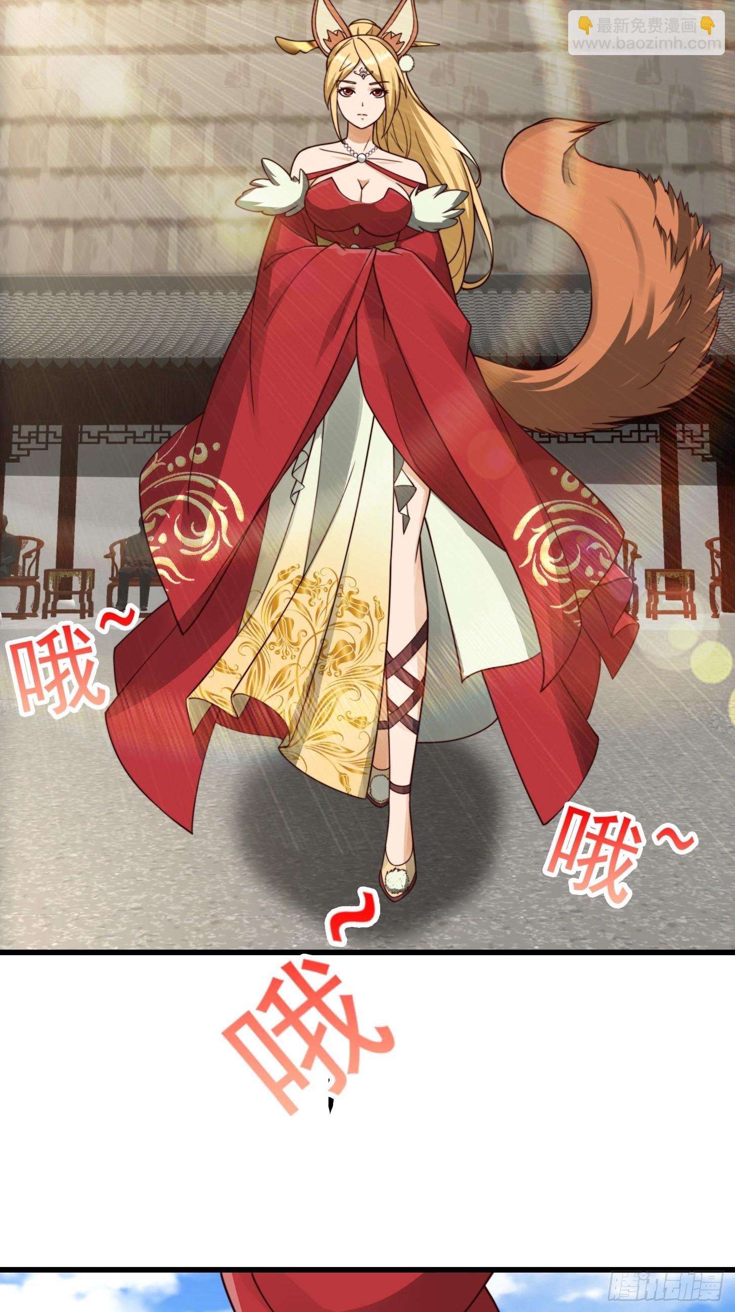 106 来自妖国的狐狸精