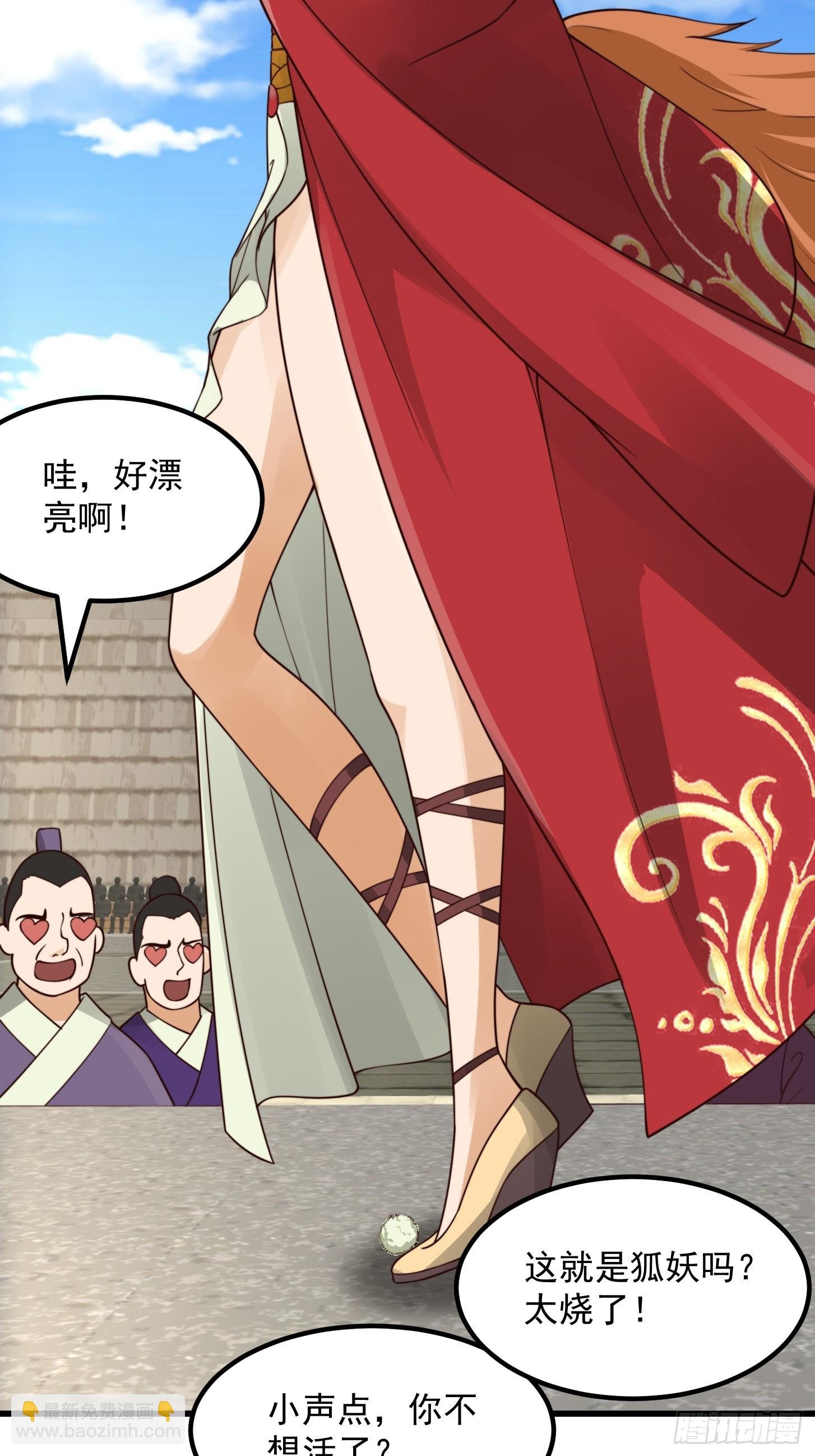 106 来自妖国的狐狸精
