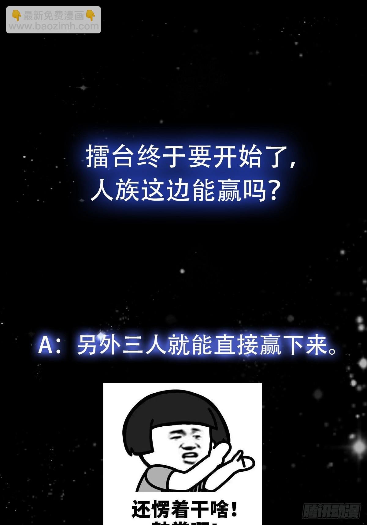 106 来自妖国的狐狸精