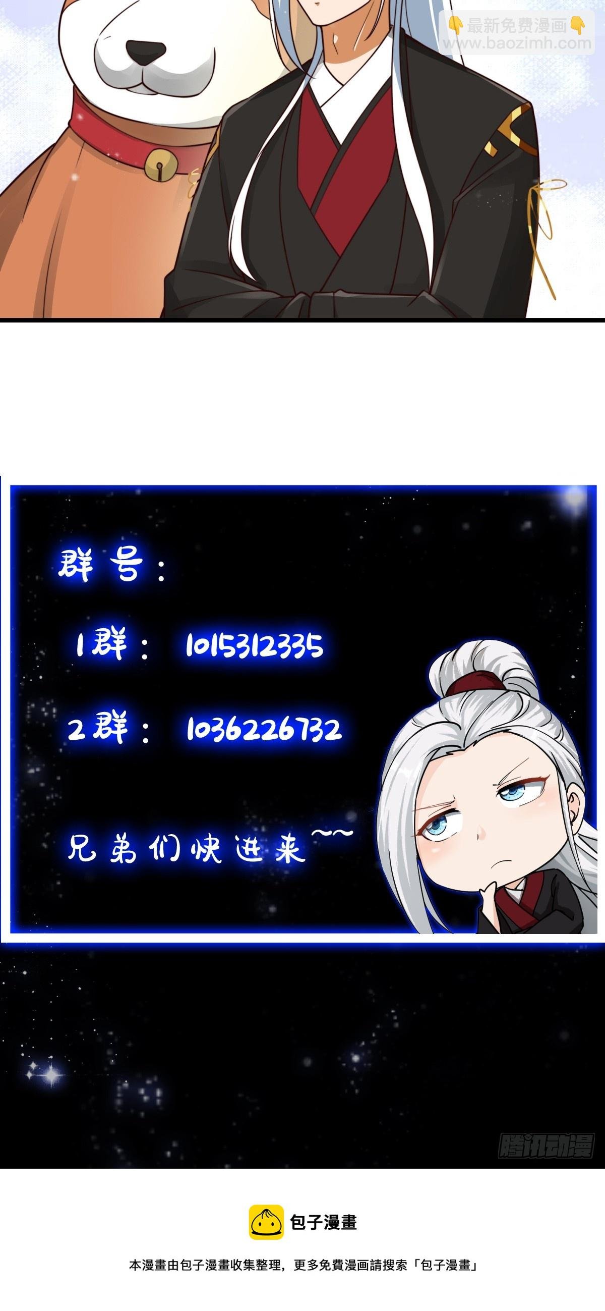 106 来自妖国的狐狸精