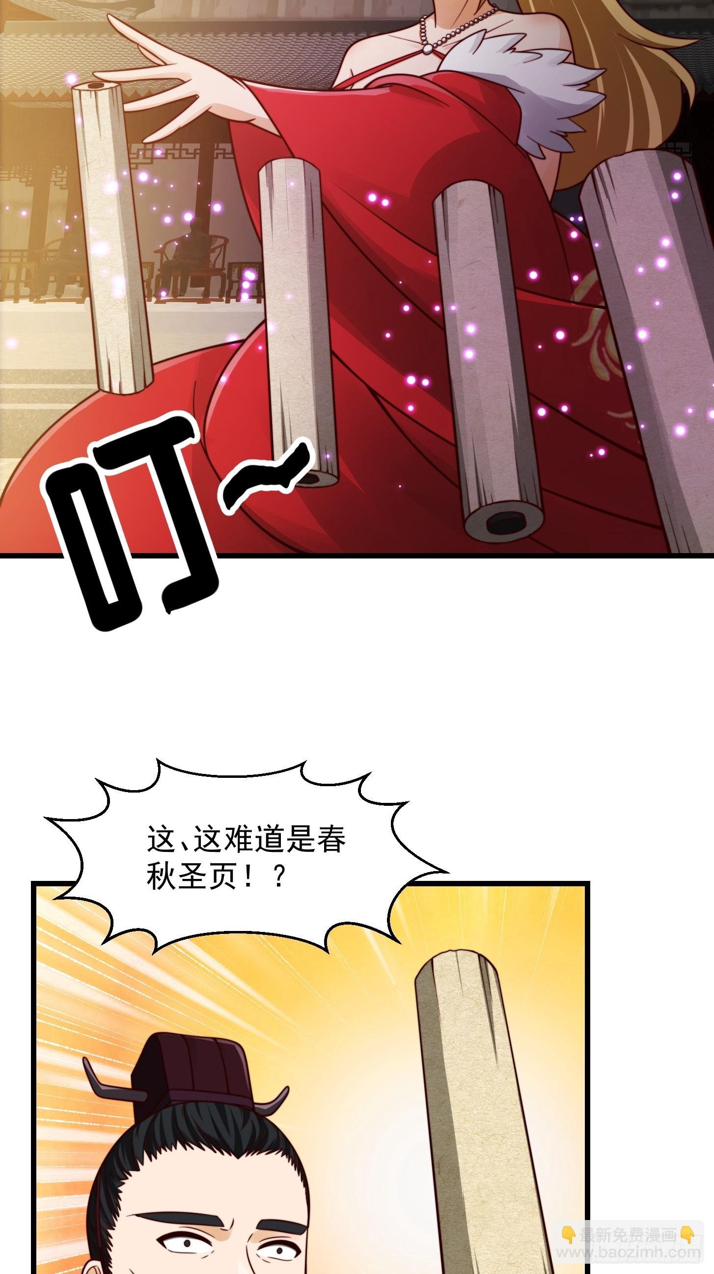 107 春秋圣页！