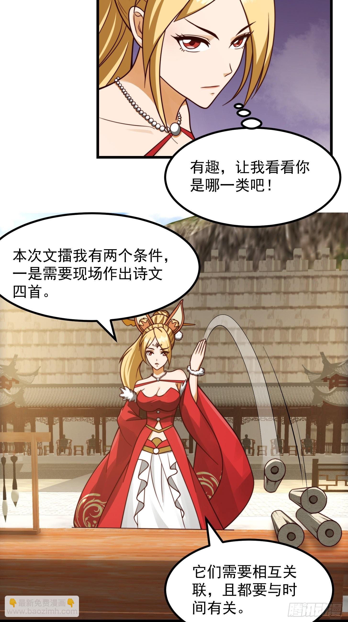 107 春秋圣页！