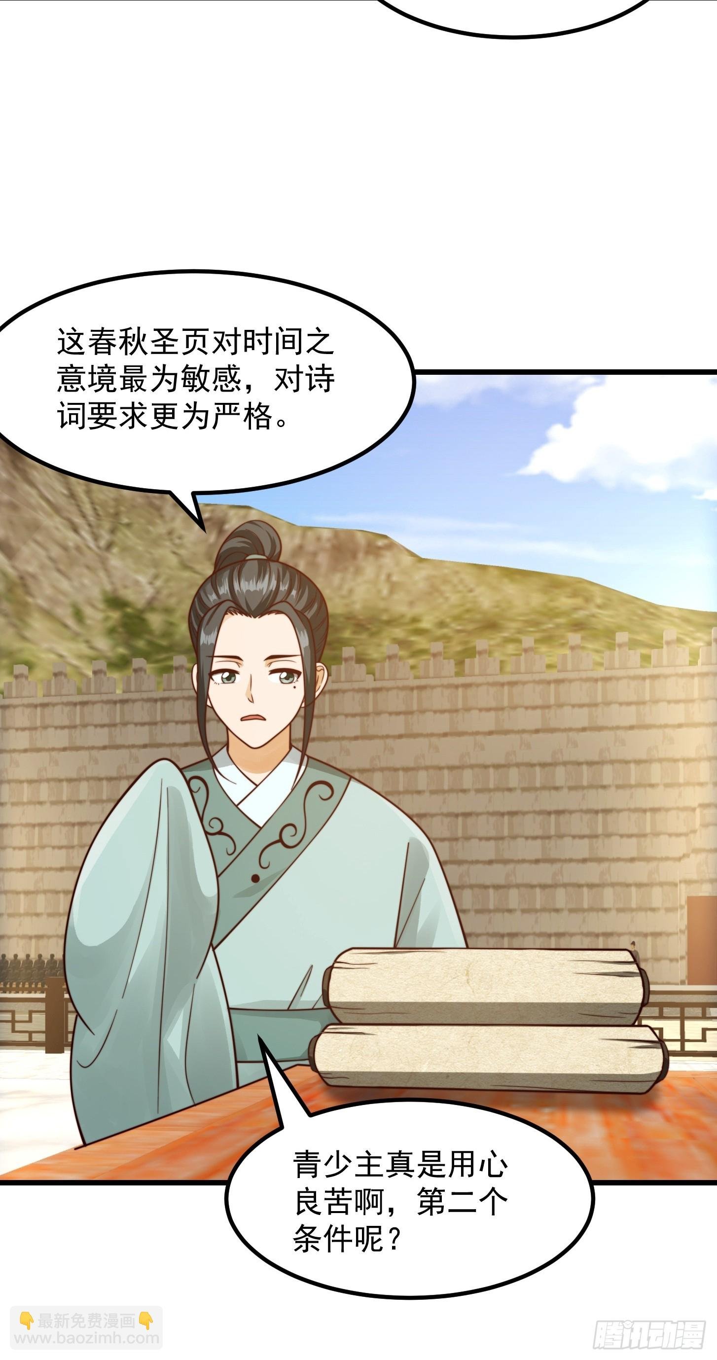 107 春秋圣页！