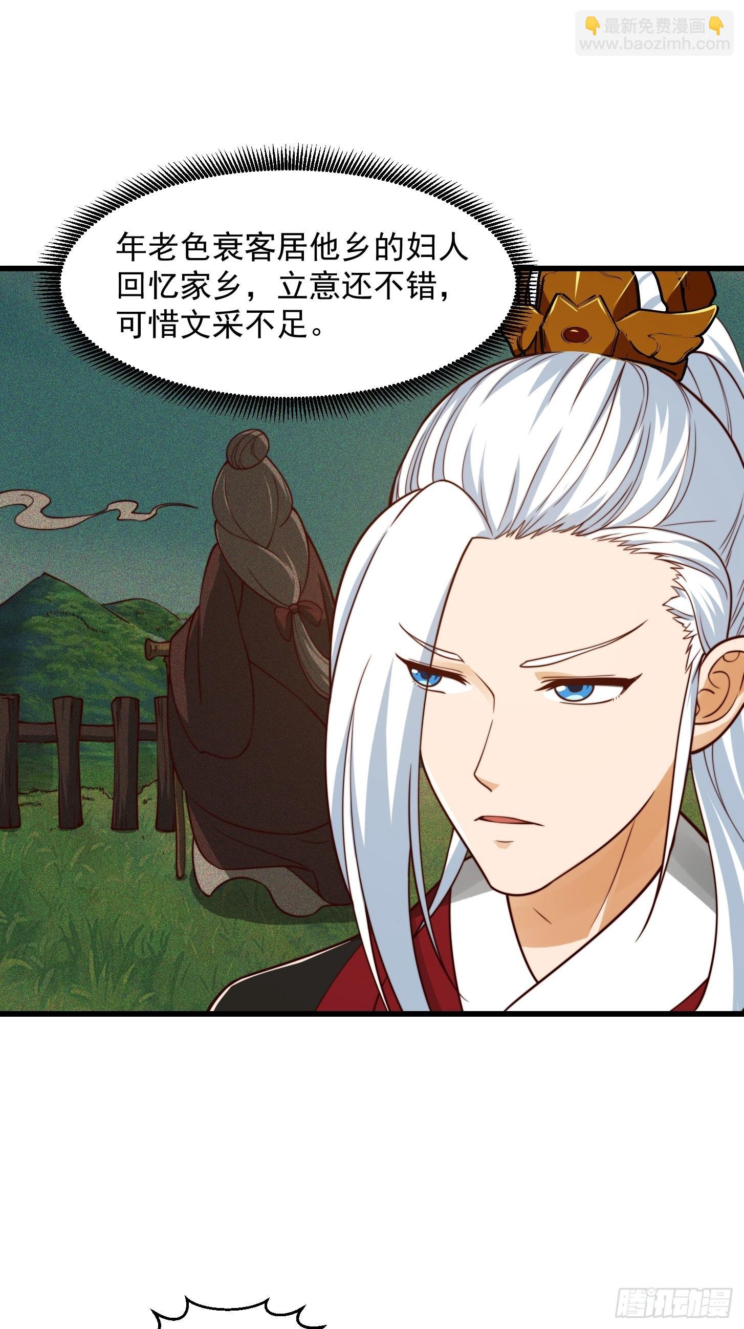 107 春秋圣页！