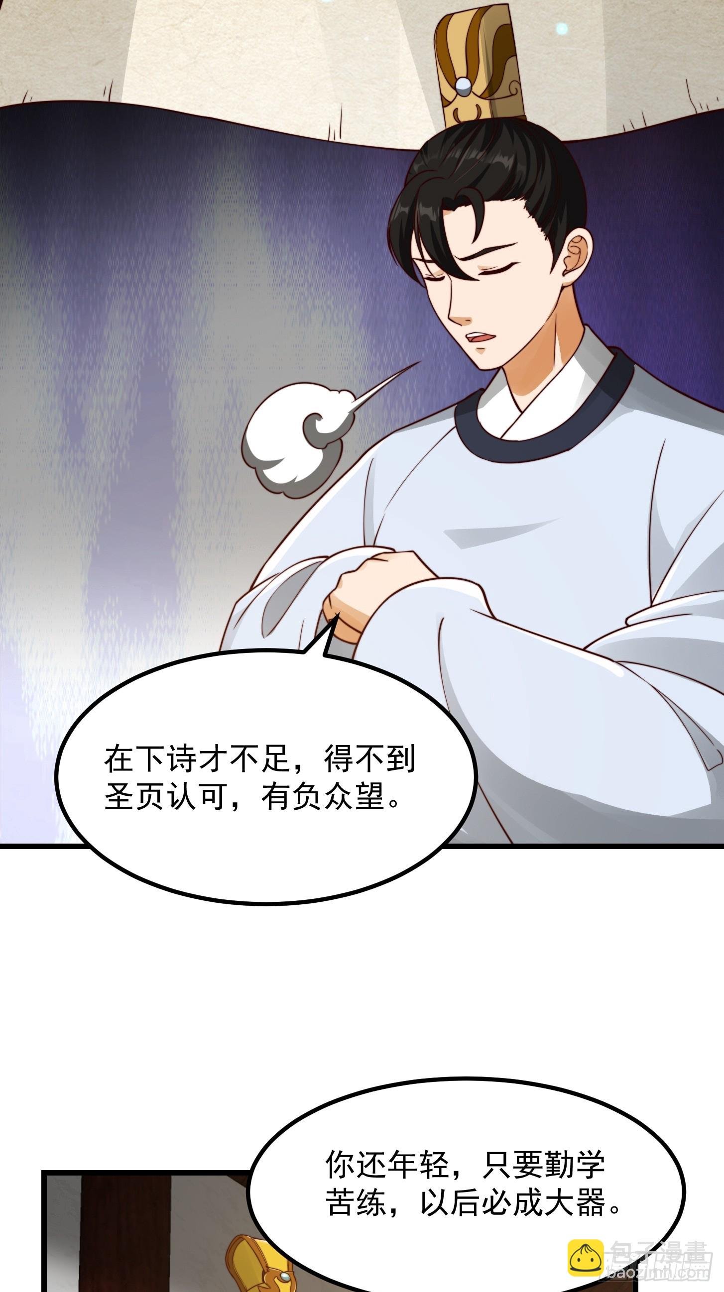 107 春秋圣页！