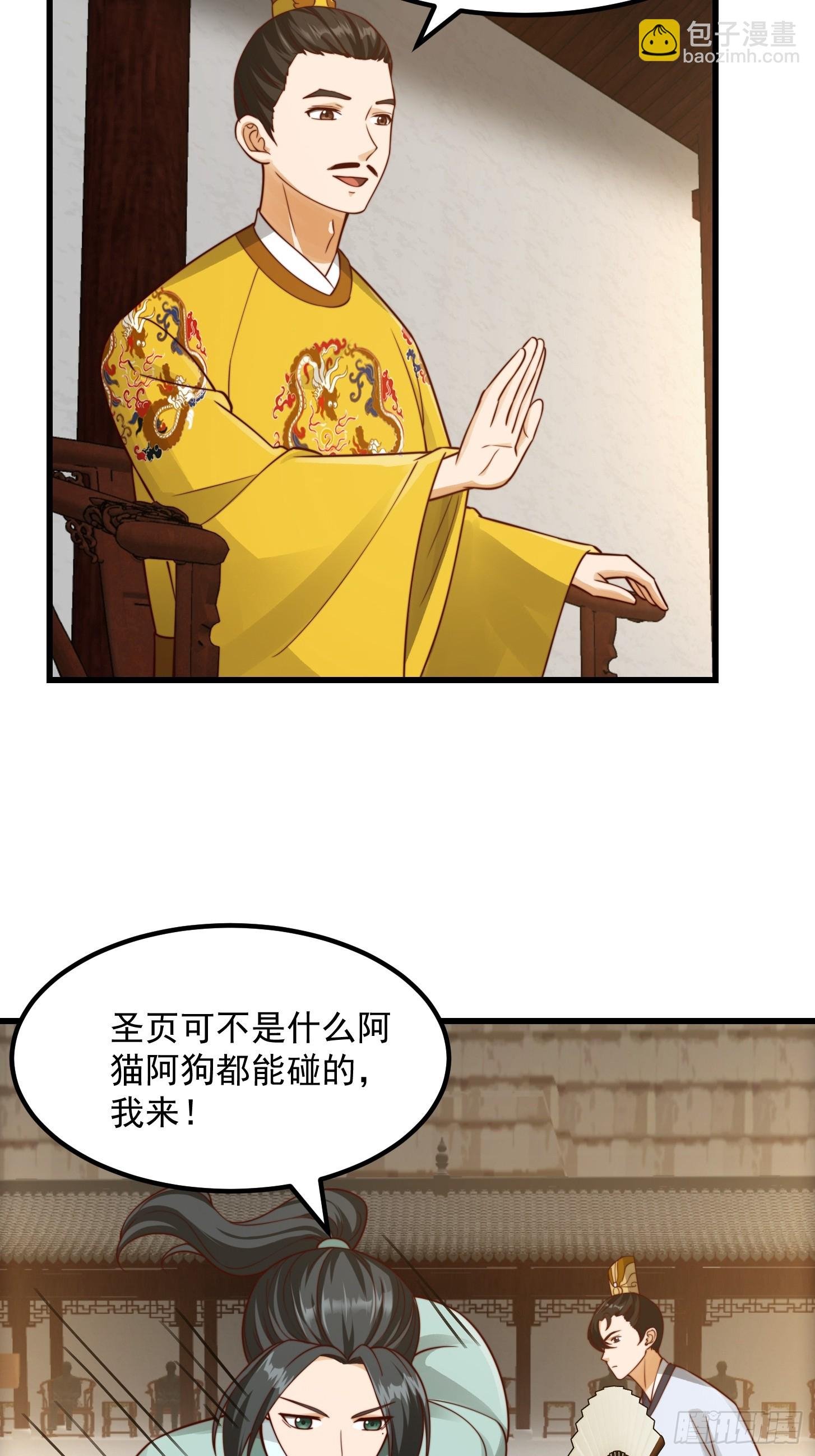 107 春秋圣页！