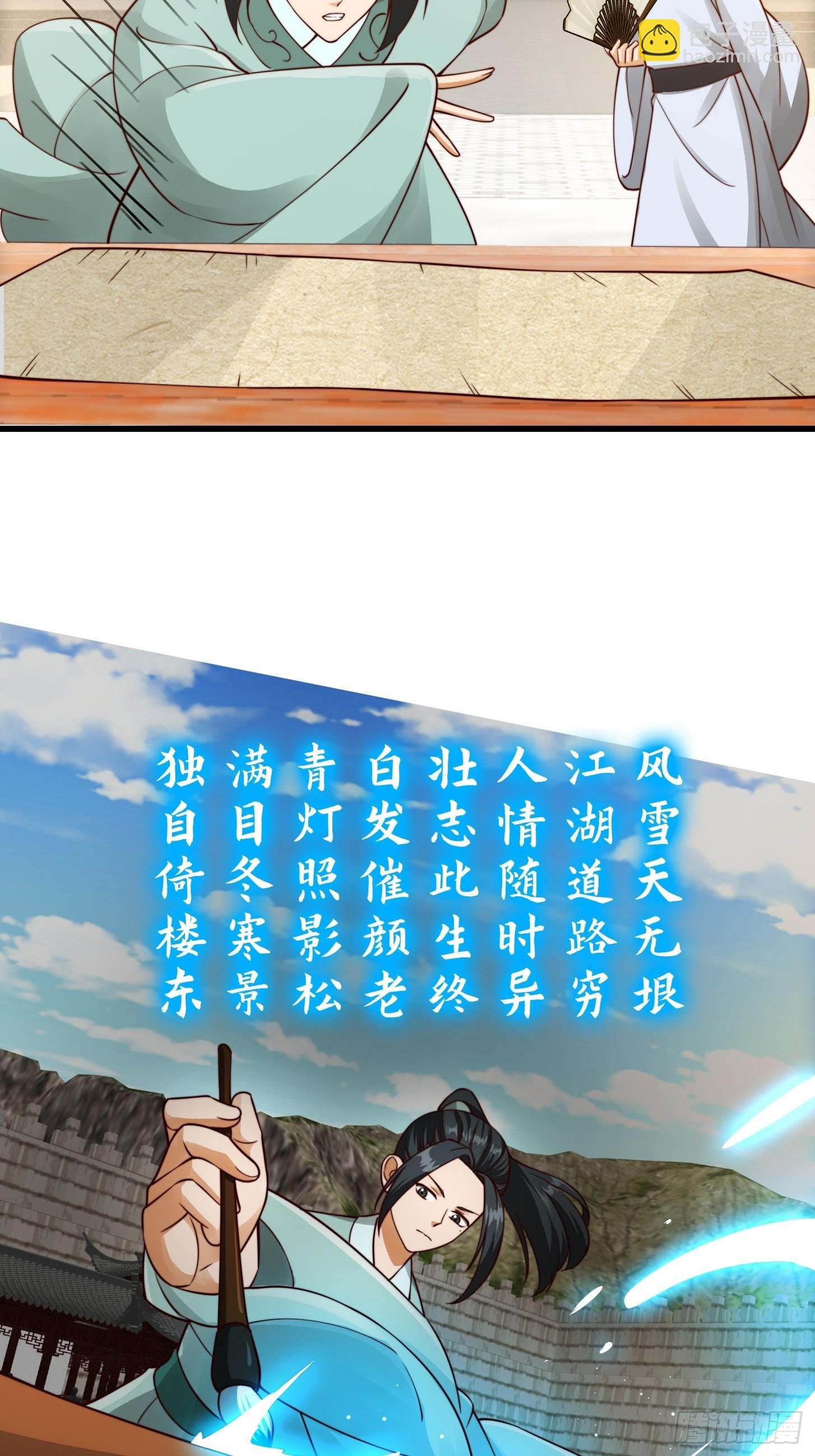 107 春秋圣页！