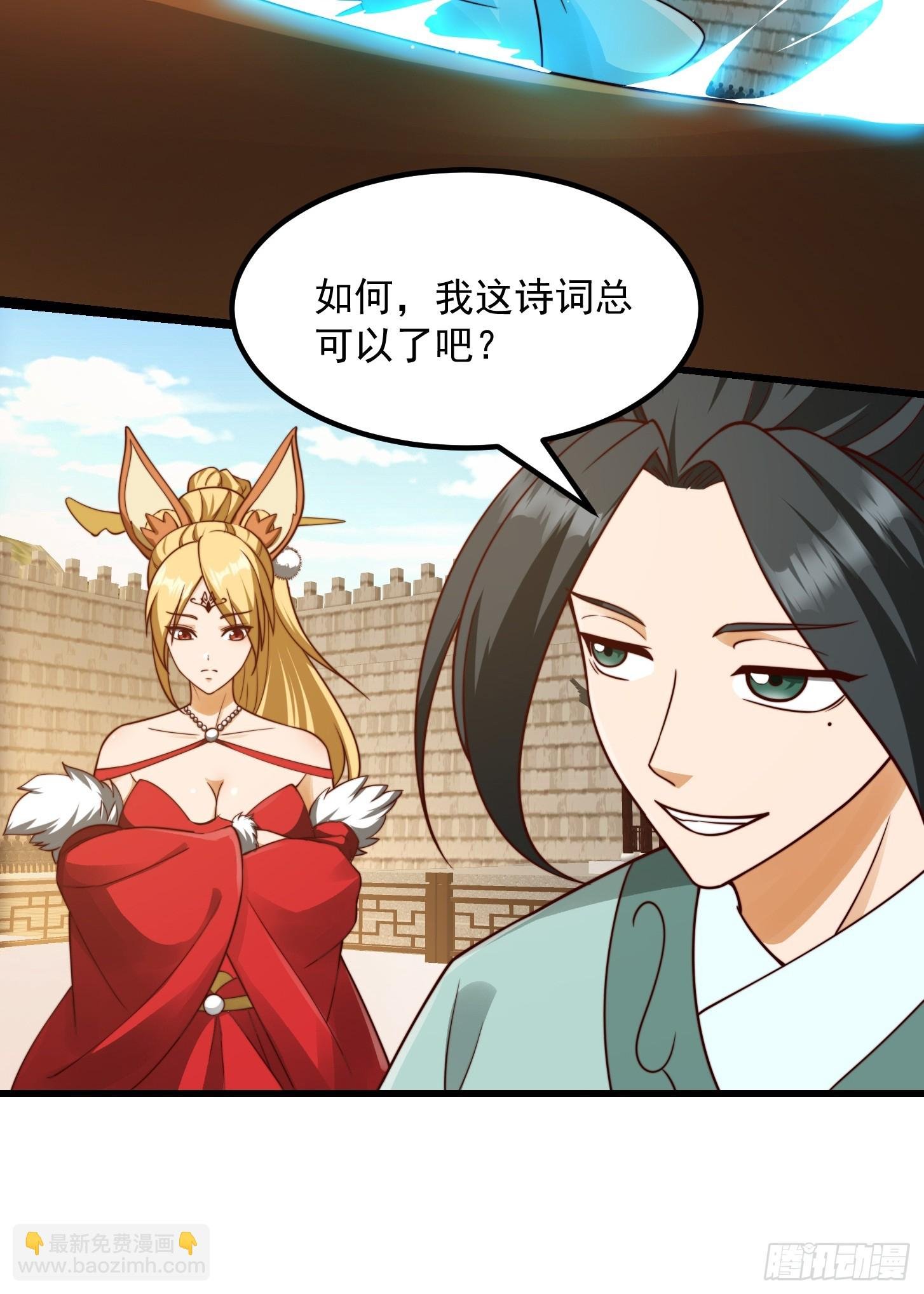 107 春秋圣页！