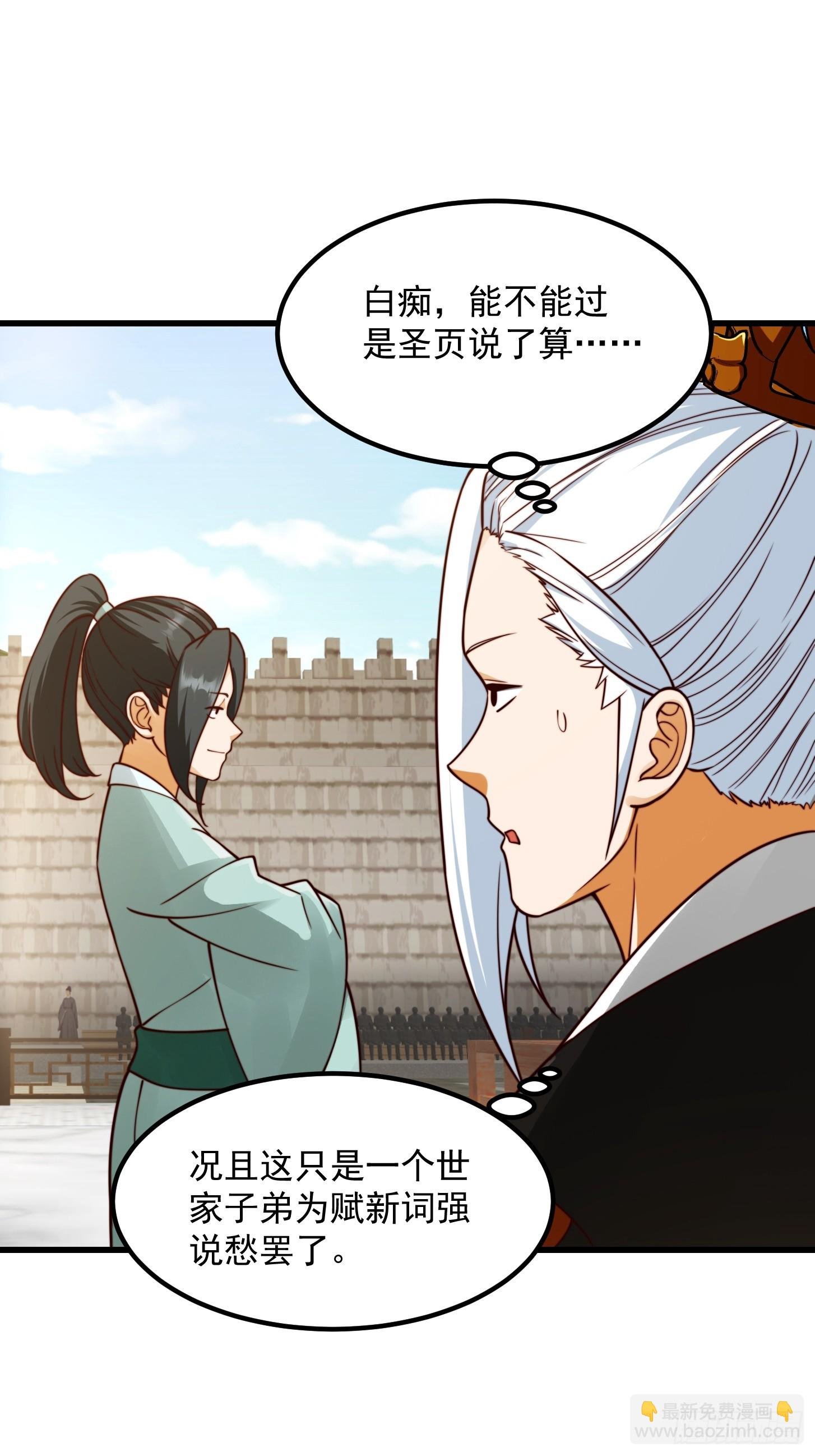 107 春秋圣页！
