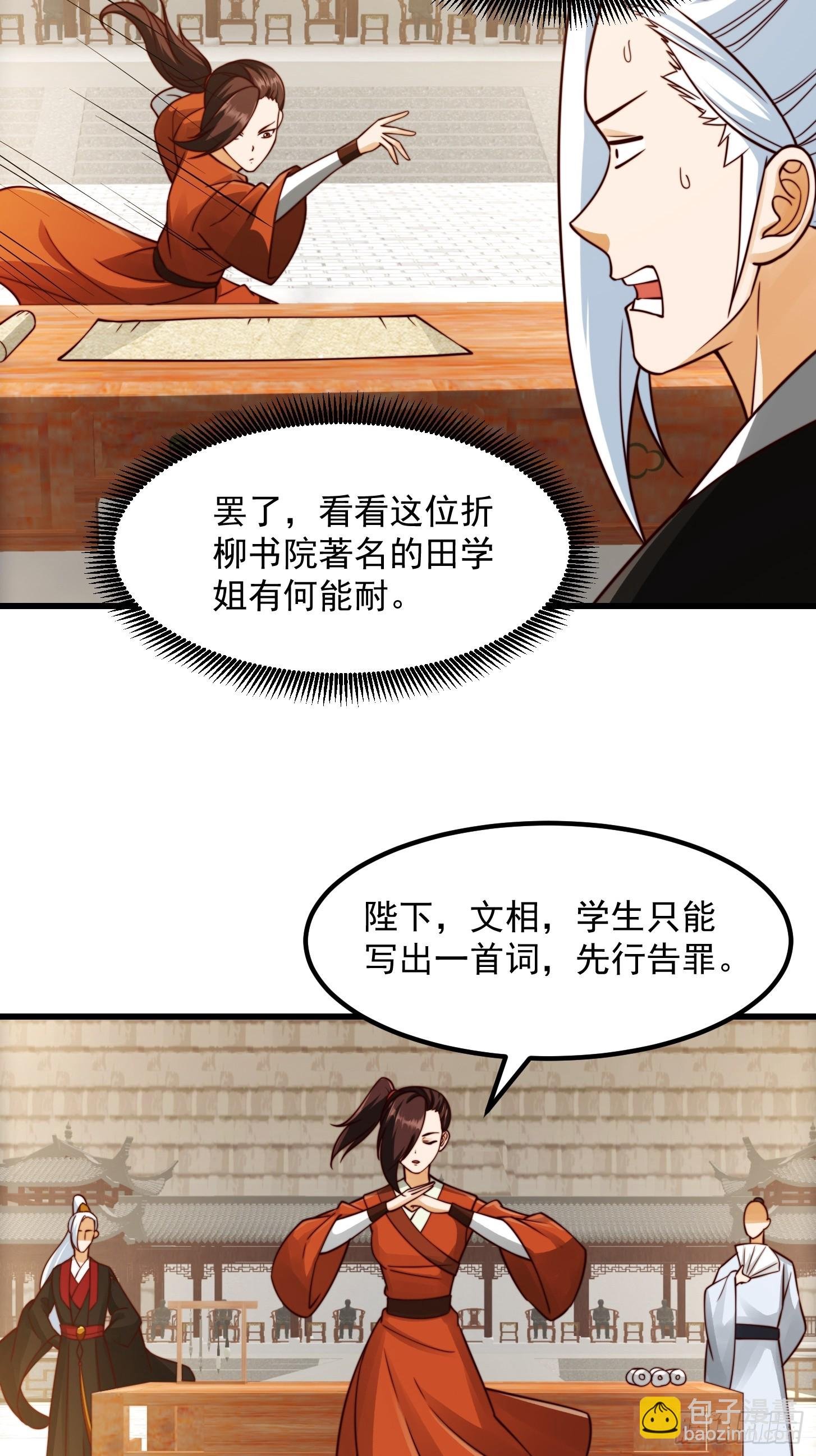 107 春秋圣页！