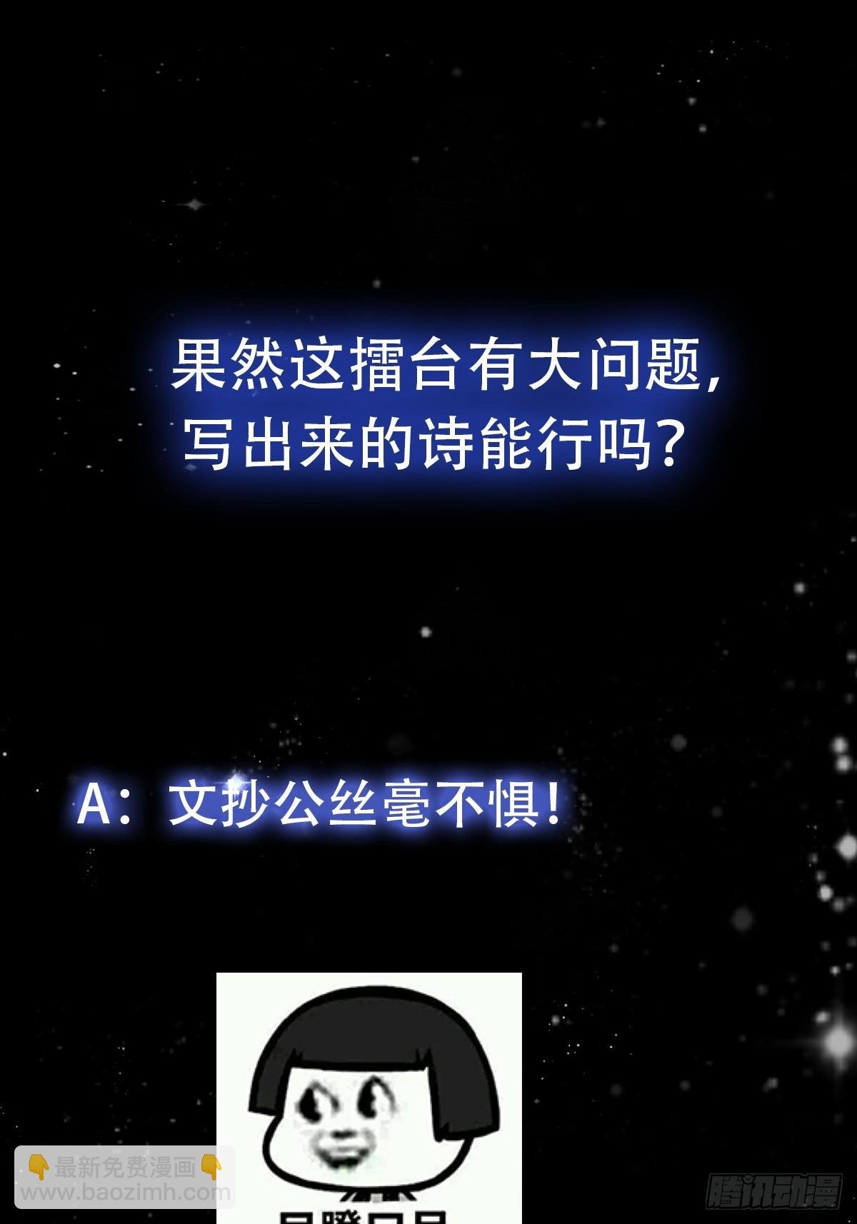 107 春秋圣页！