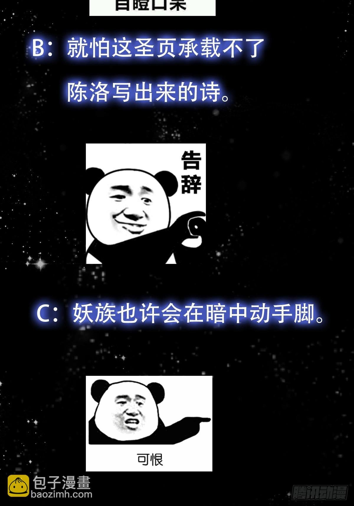 107 春秋圣页！