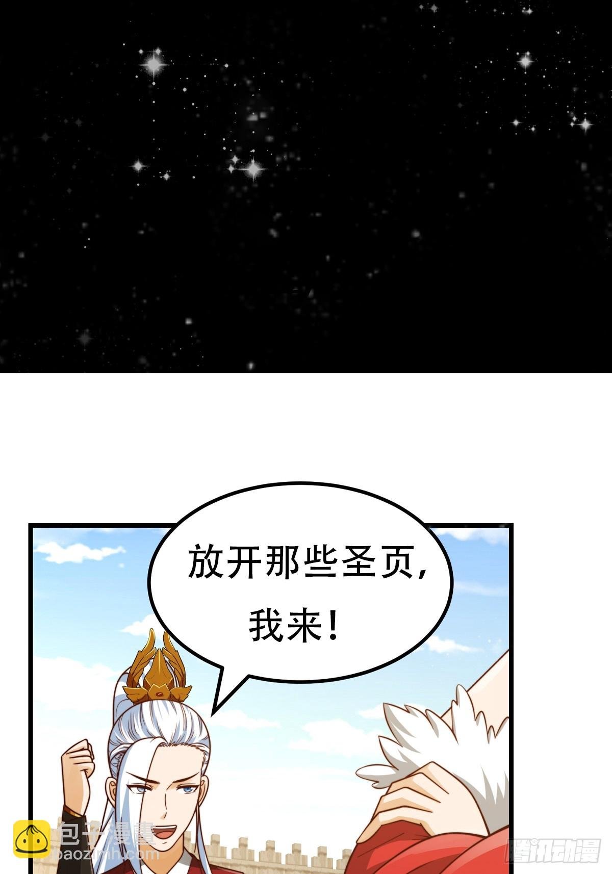 107 春秋圣页！