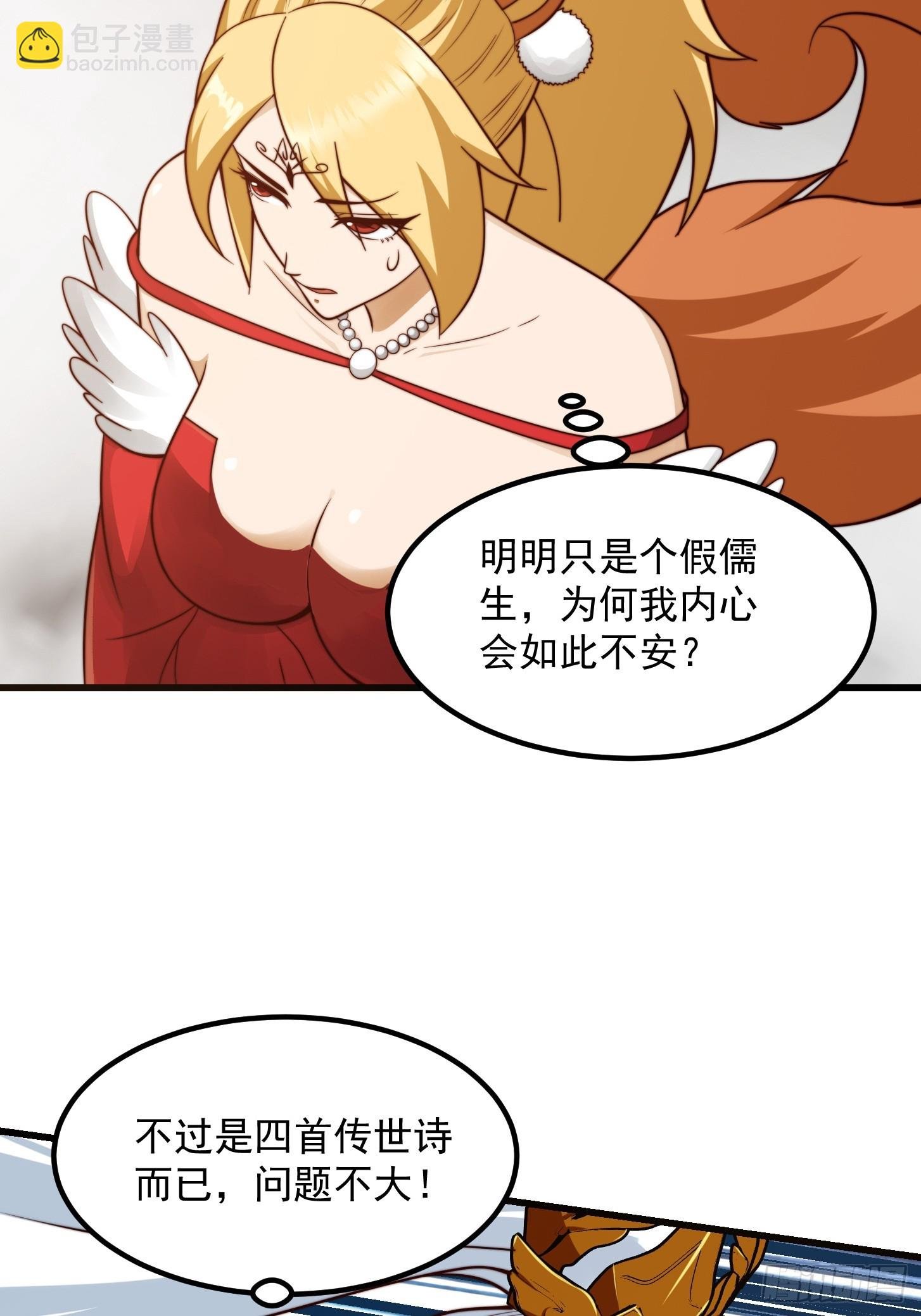108 我直接来四首！