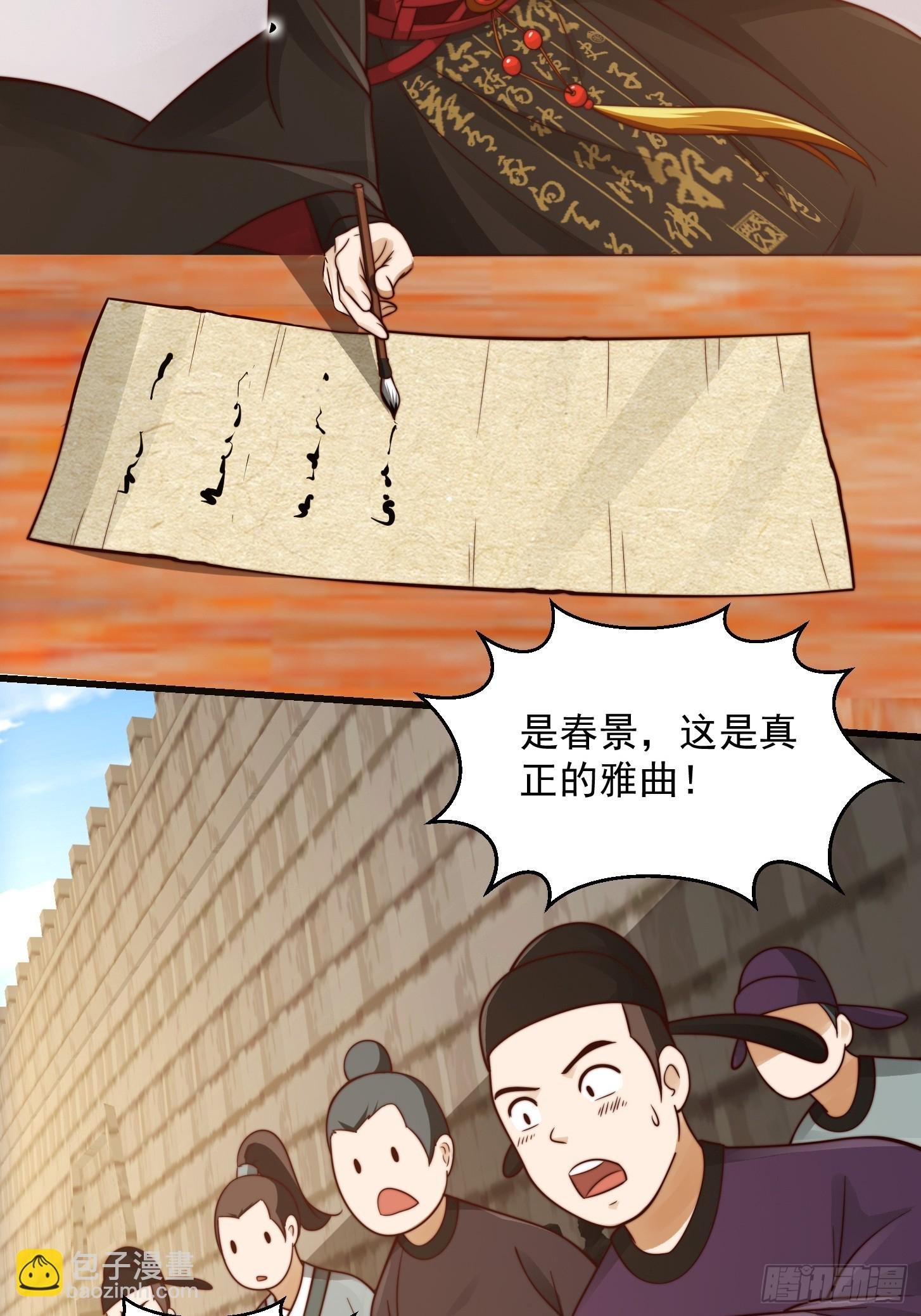 108 我直接来四首！
