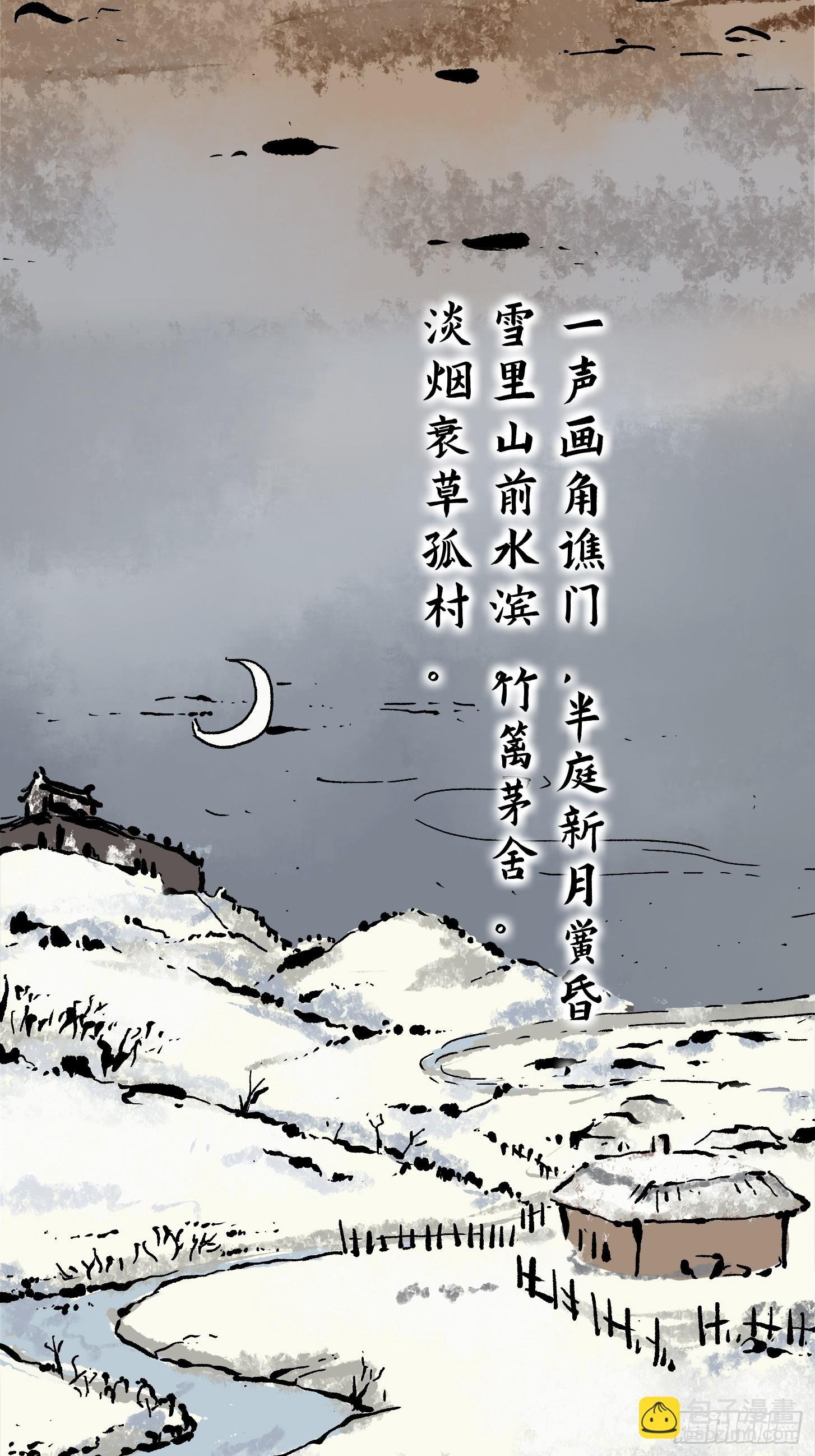 108 我直接来四首！