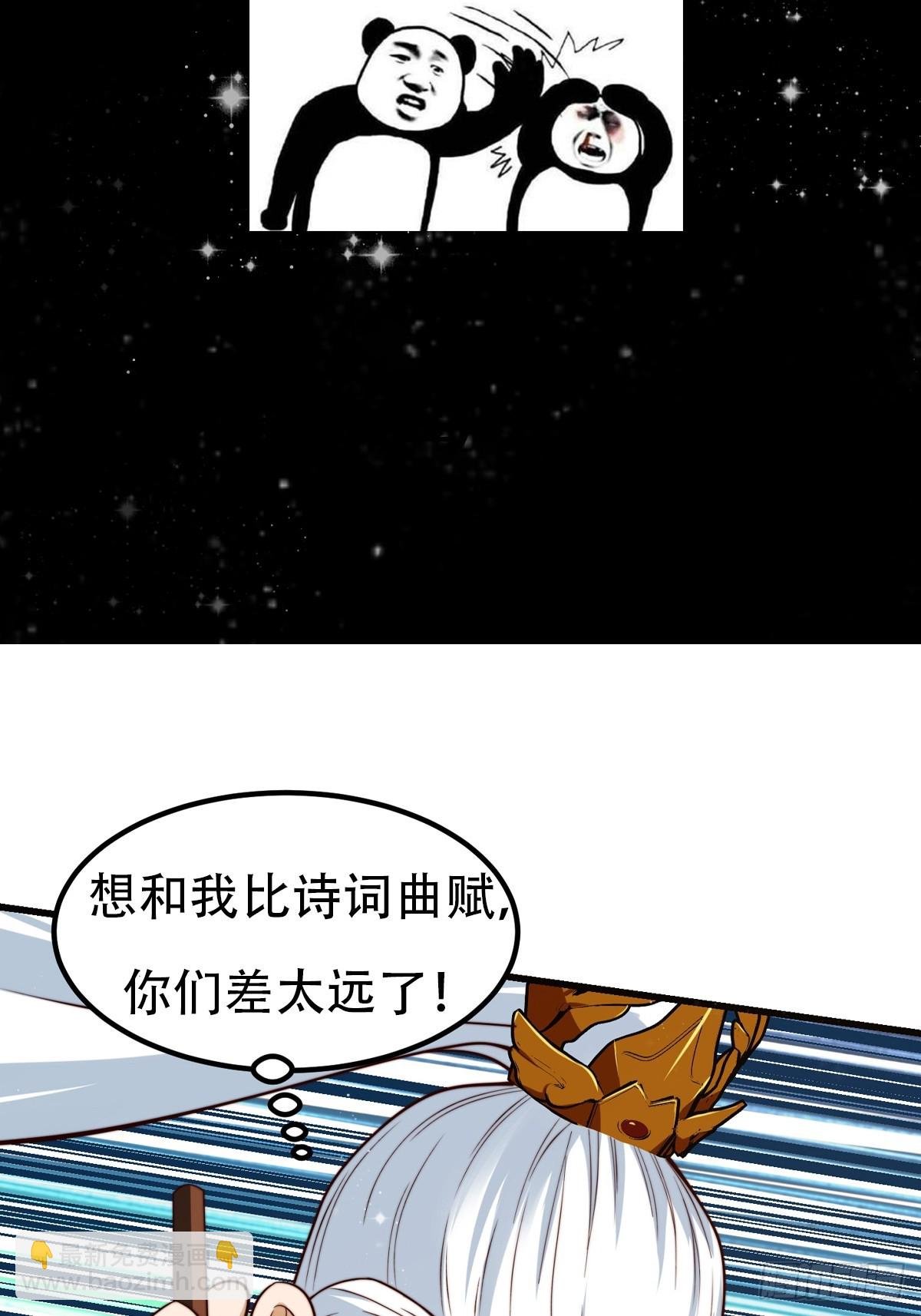 108 我直接来四首！