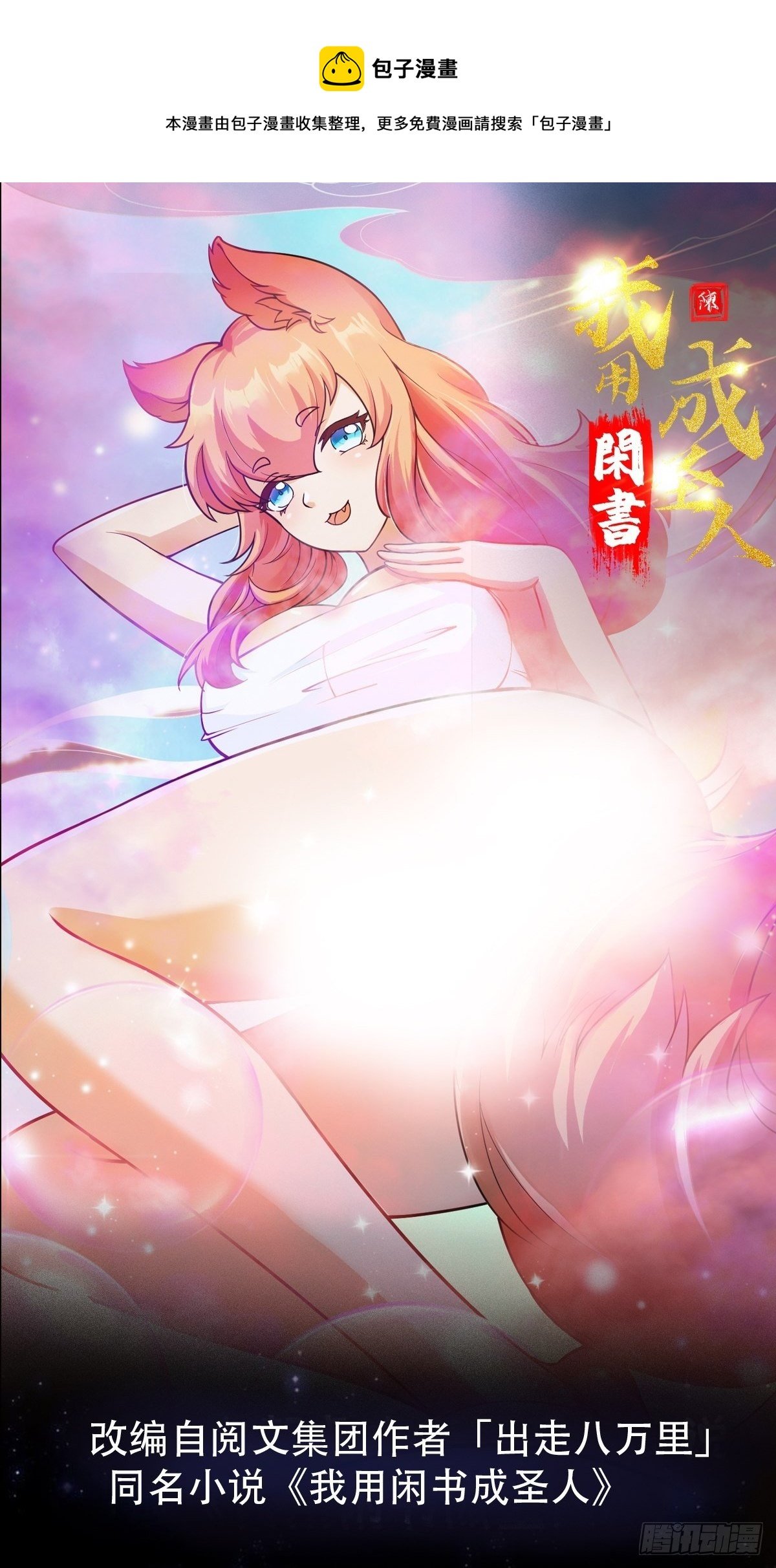 010 妖怪的境界