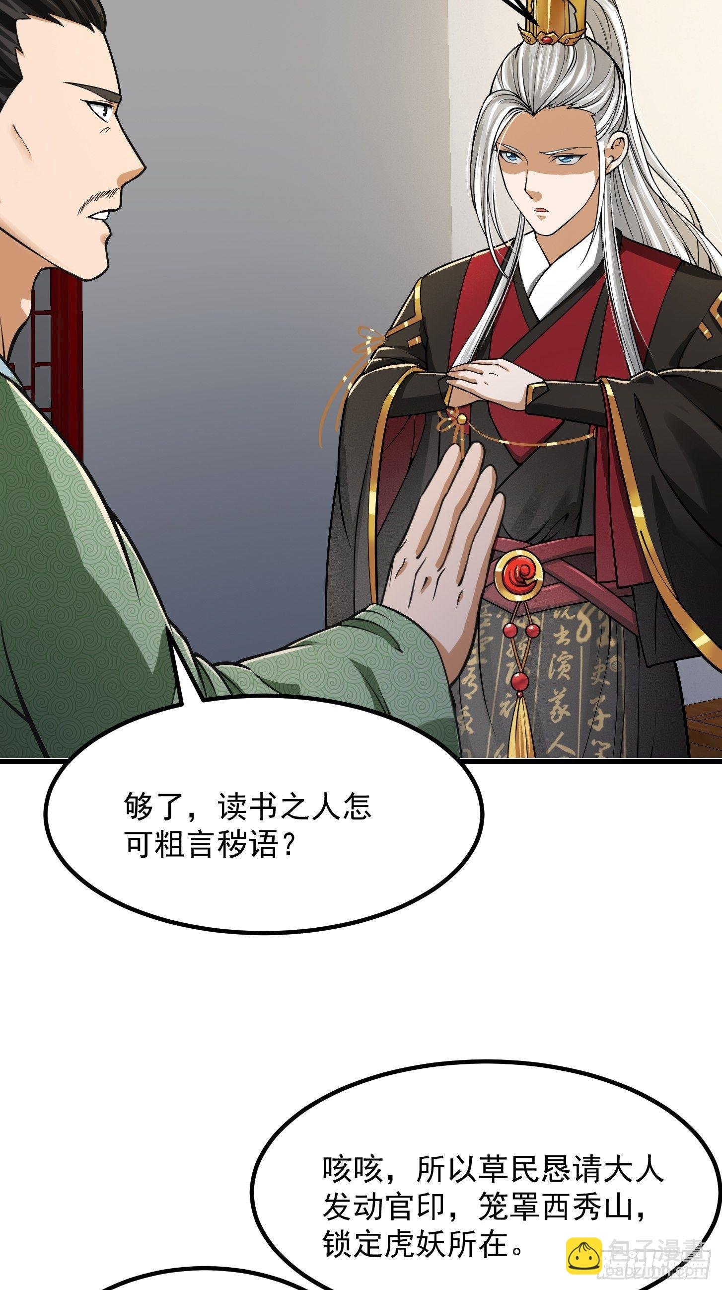 010 妖怪的境界