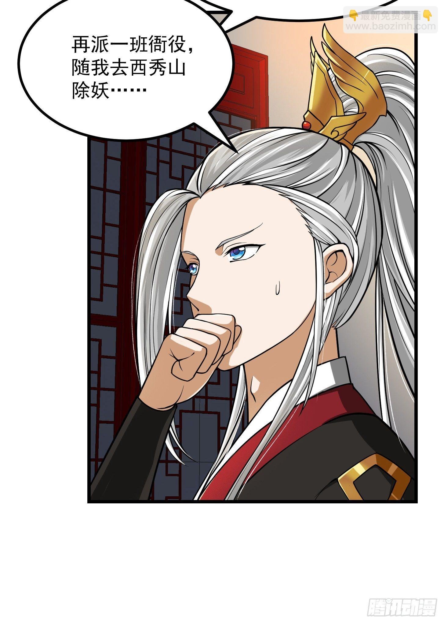010 妖怪的境界