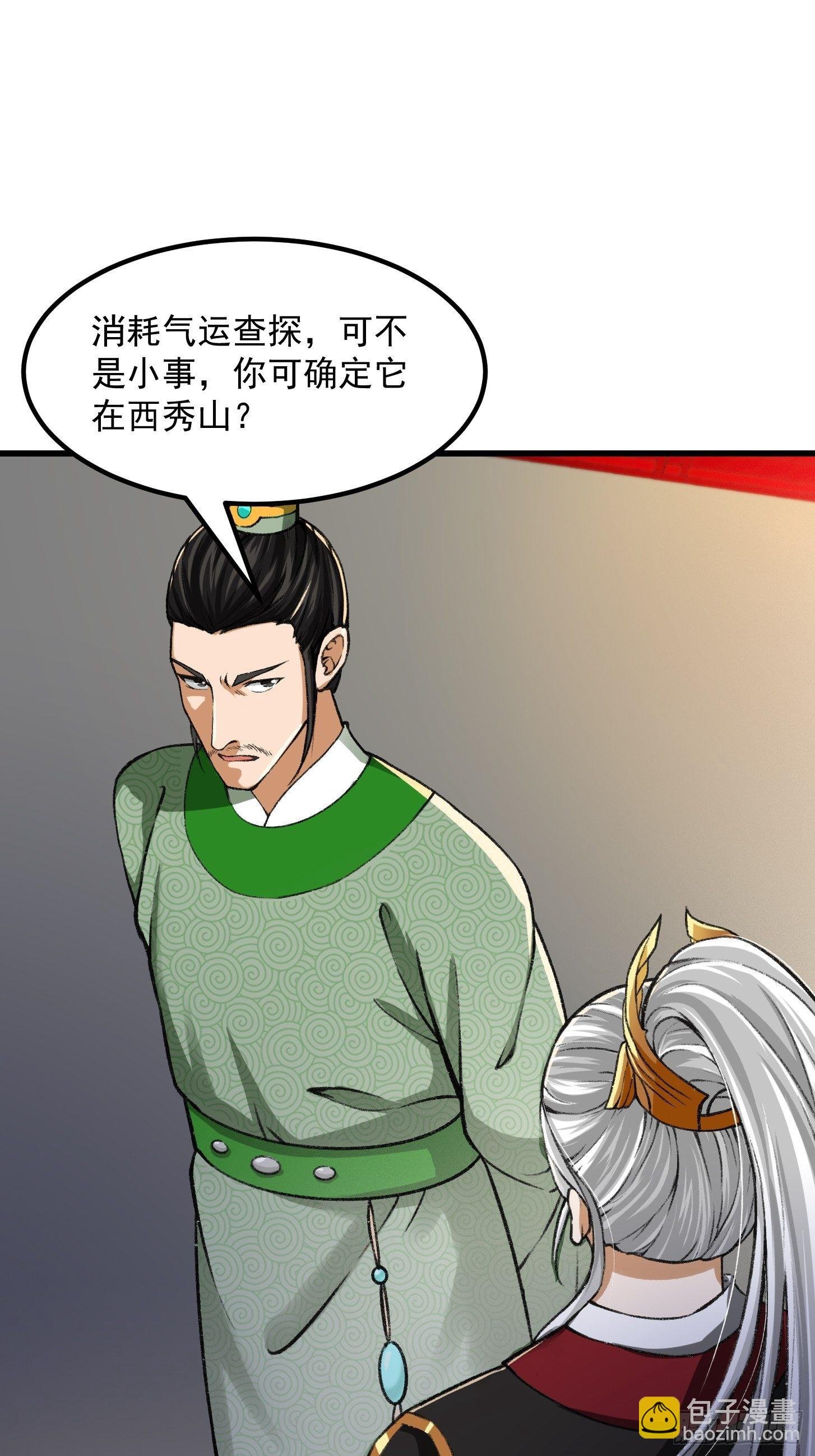 010 妖怪的境界