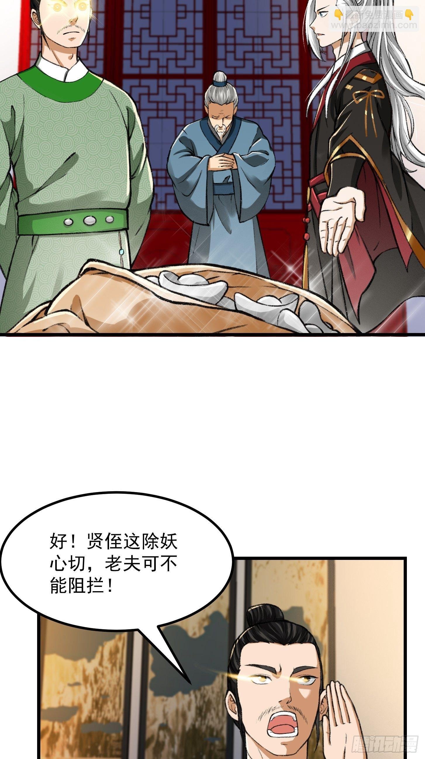 010 妖怪的境界