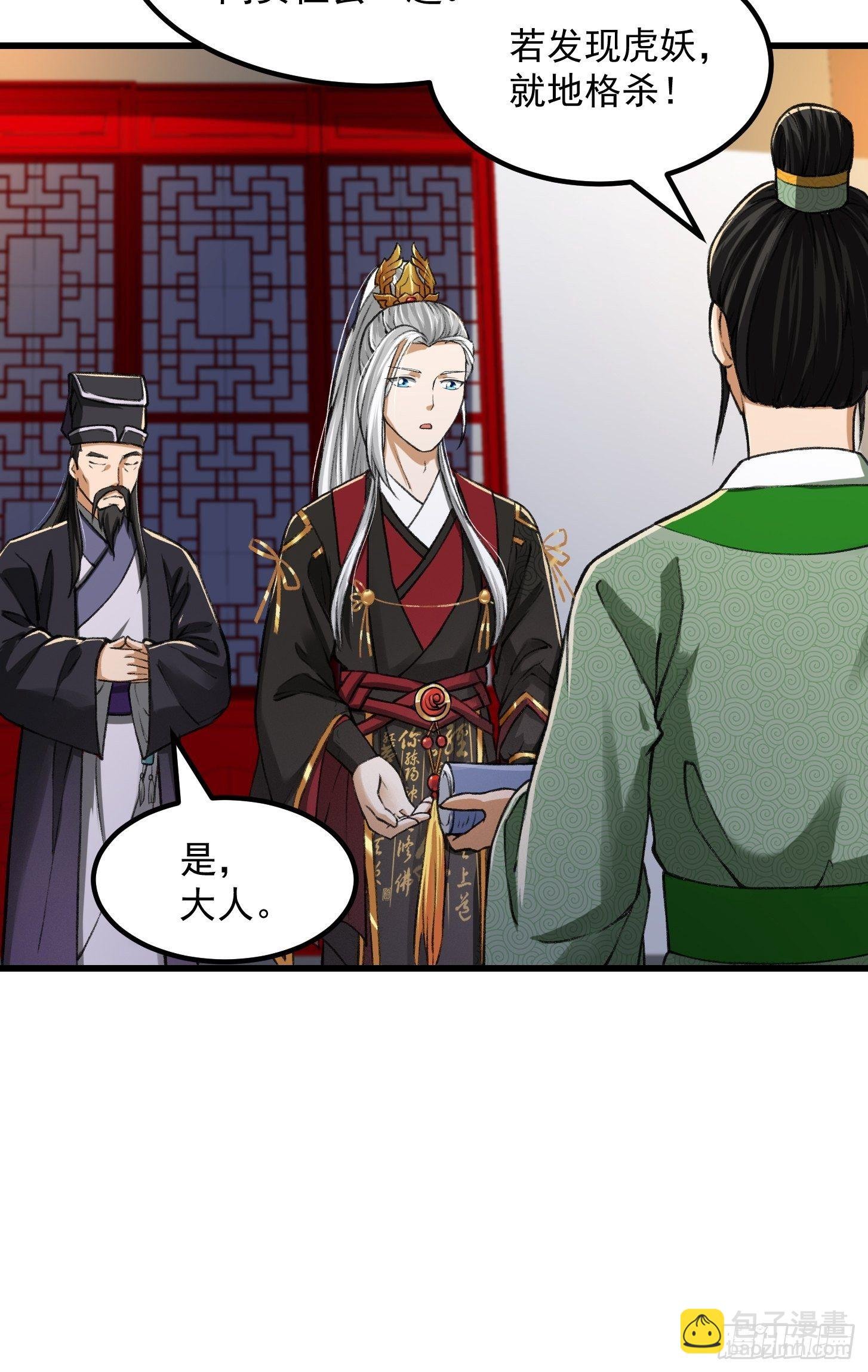 010 妖怪的境界