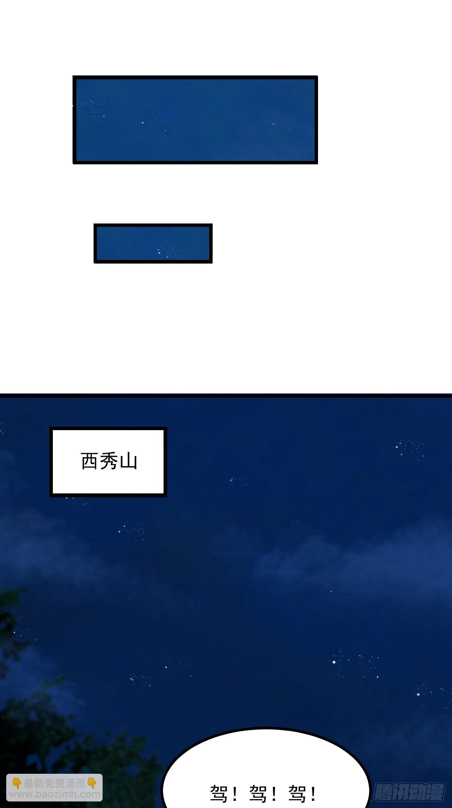 010 妖怪的境界