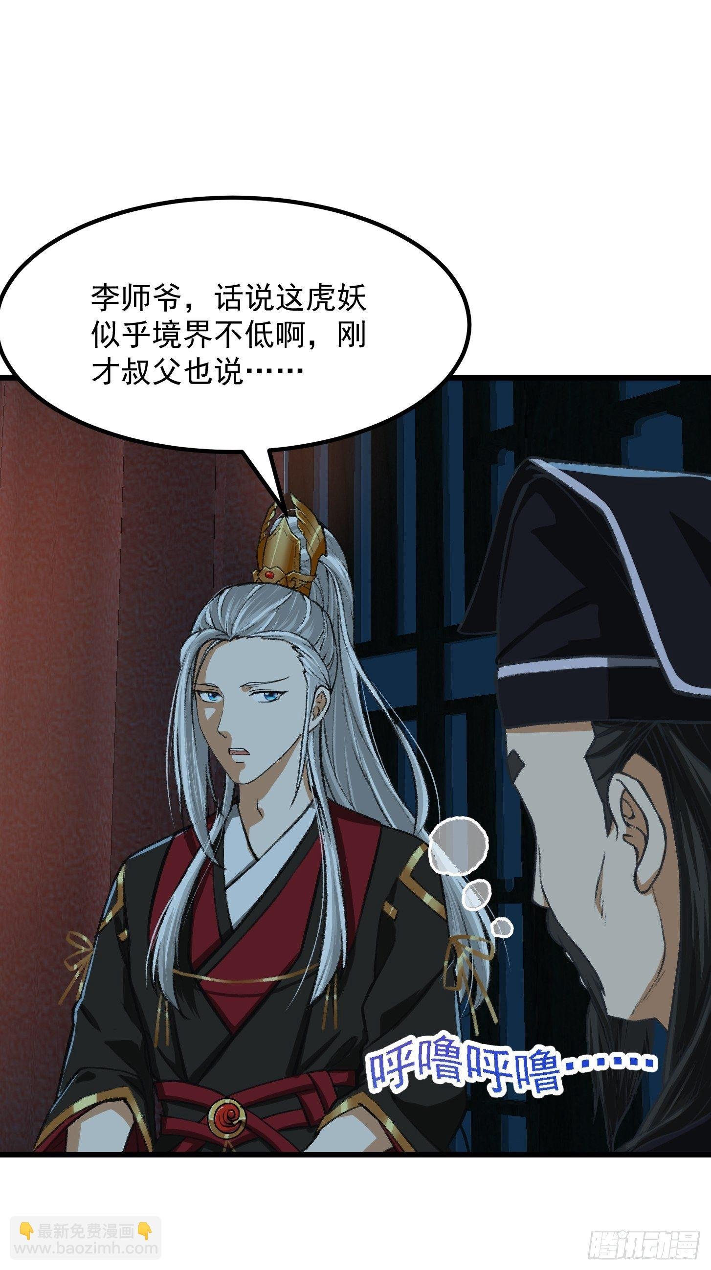 010 妖怪的境界