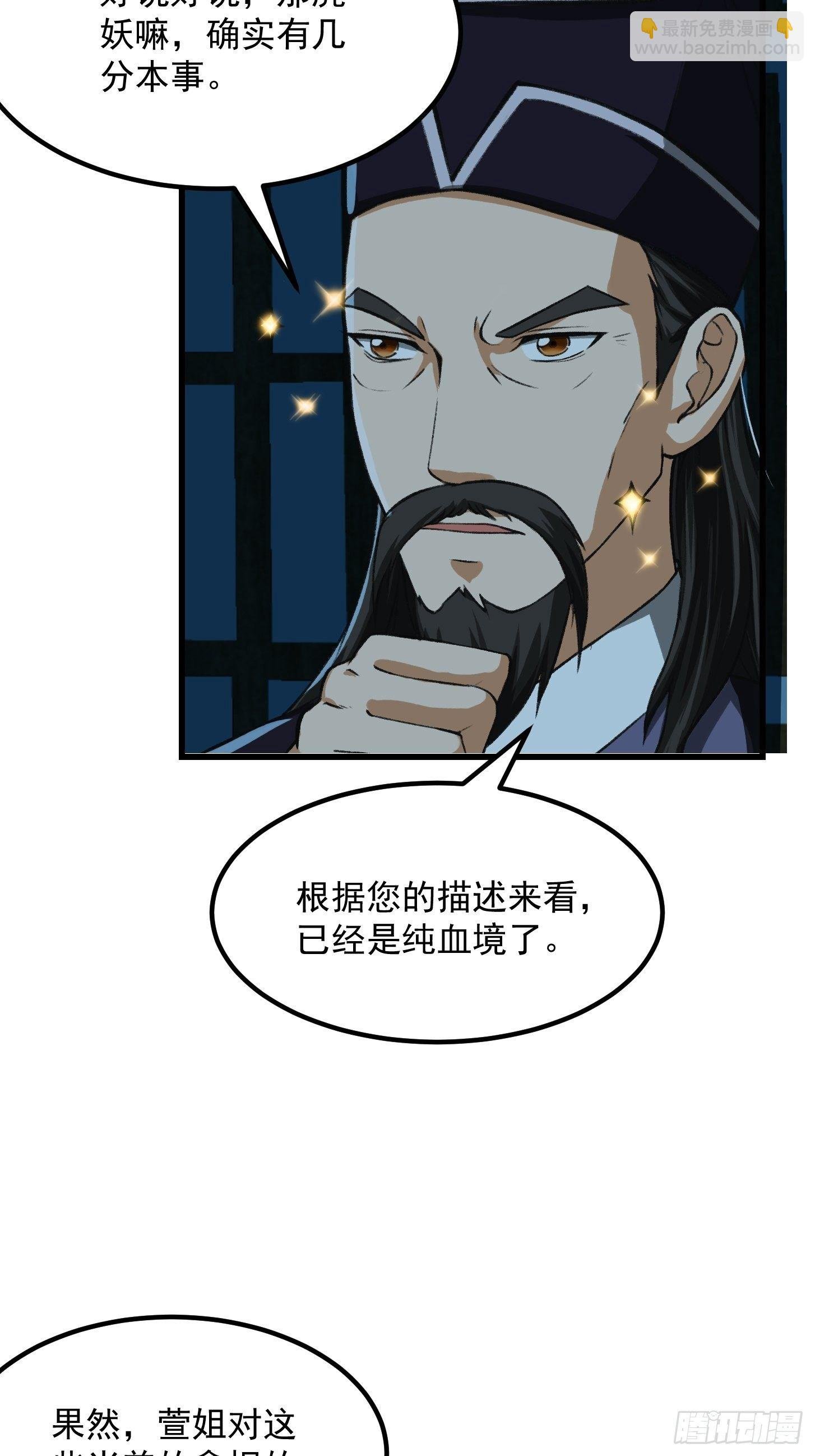 010 妖怪的境界