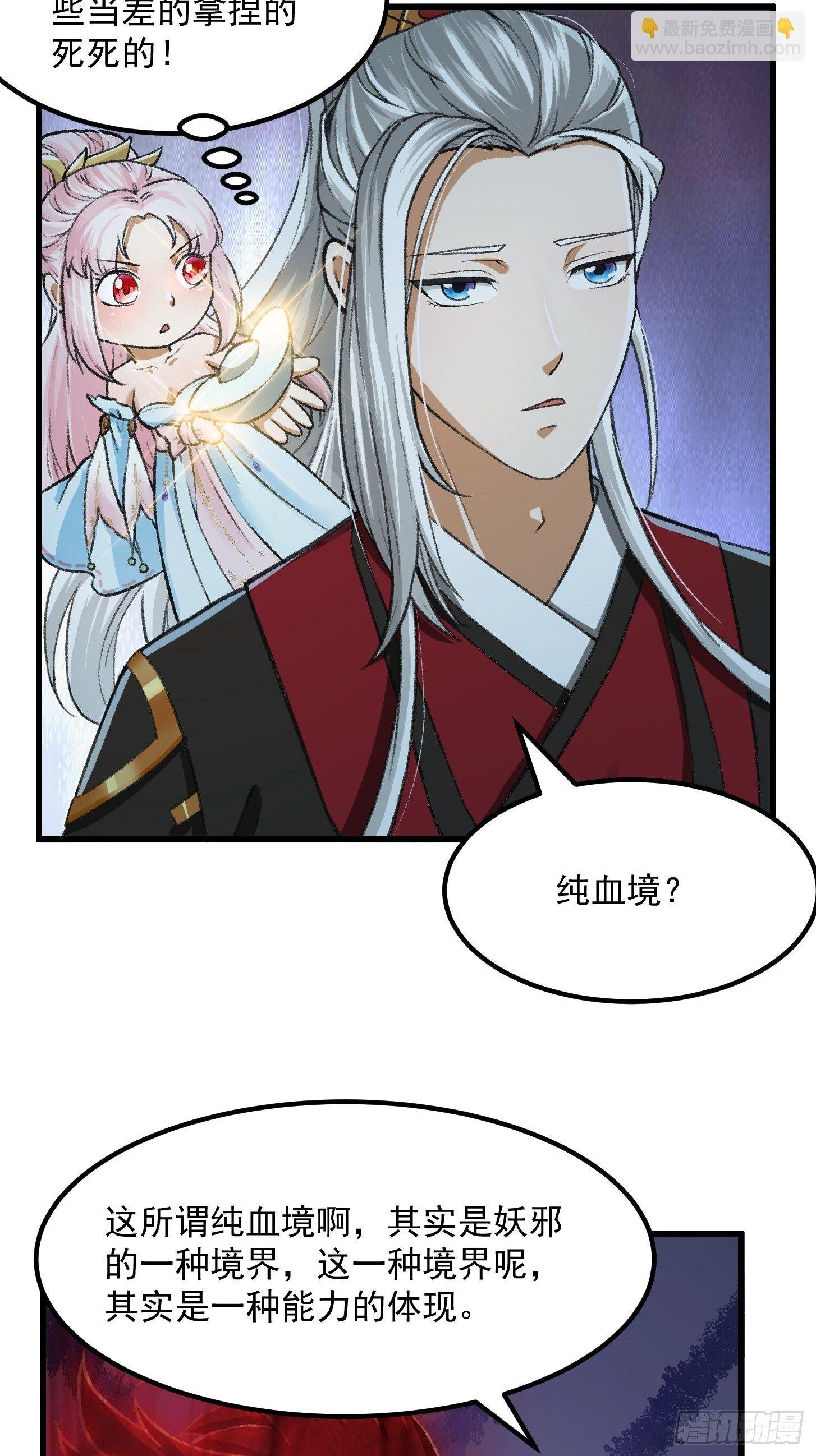 010 妖怪的境界