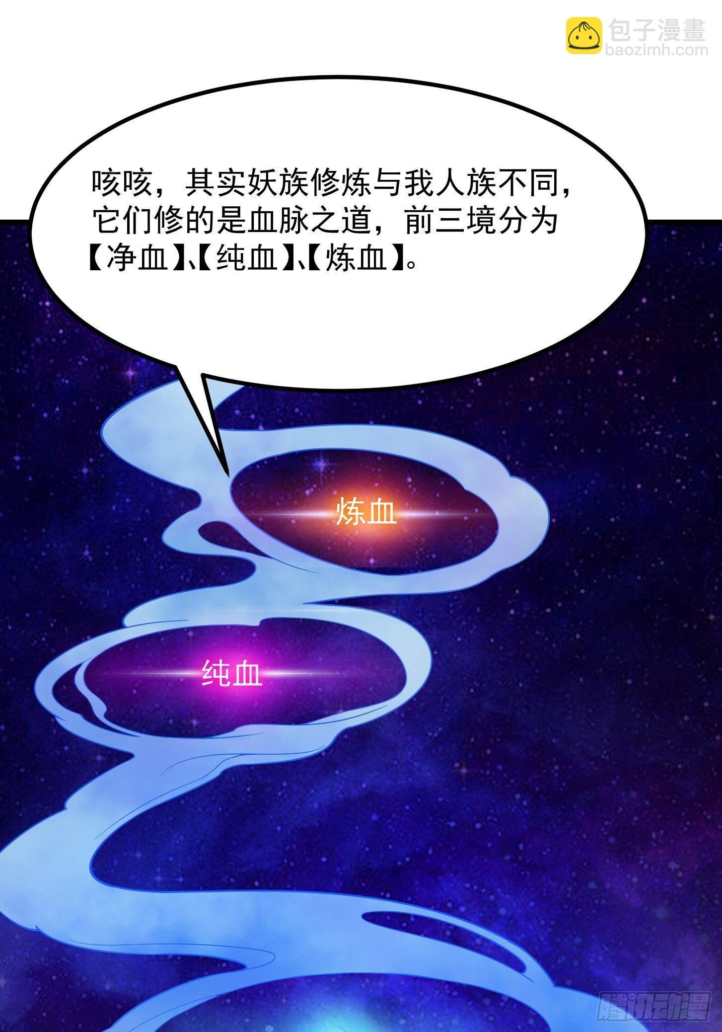 010 妖怪的境界