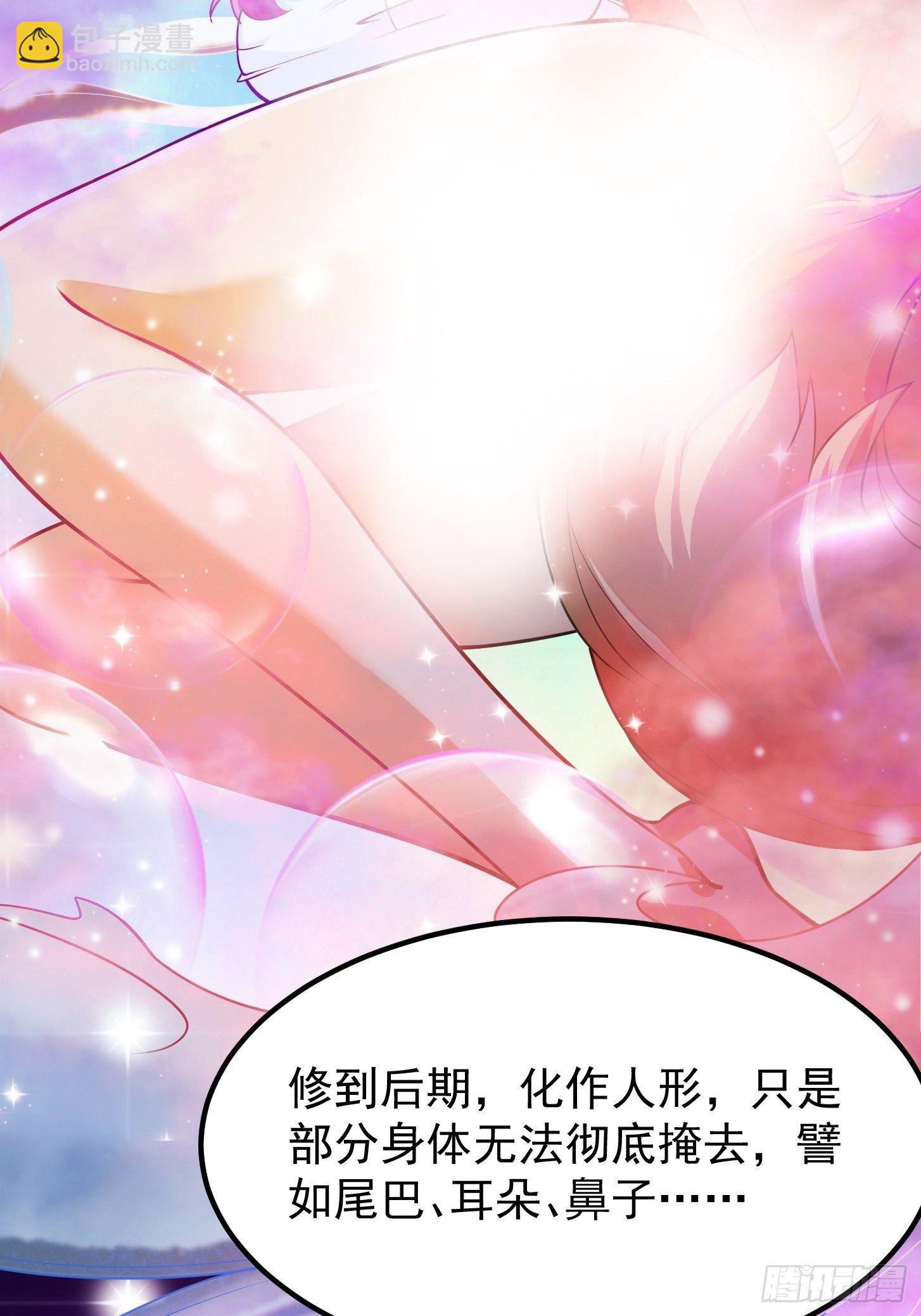 010 妖怪的境界
