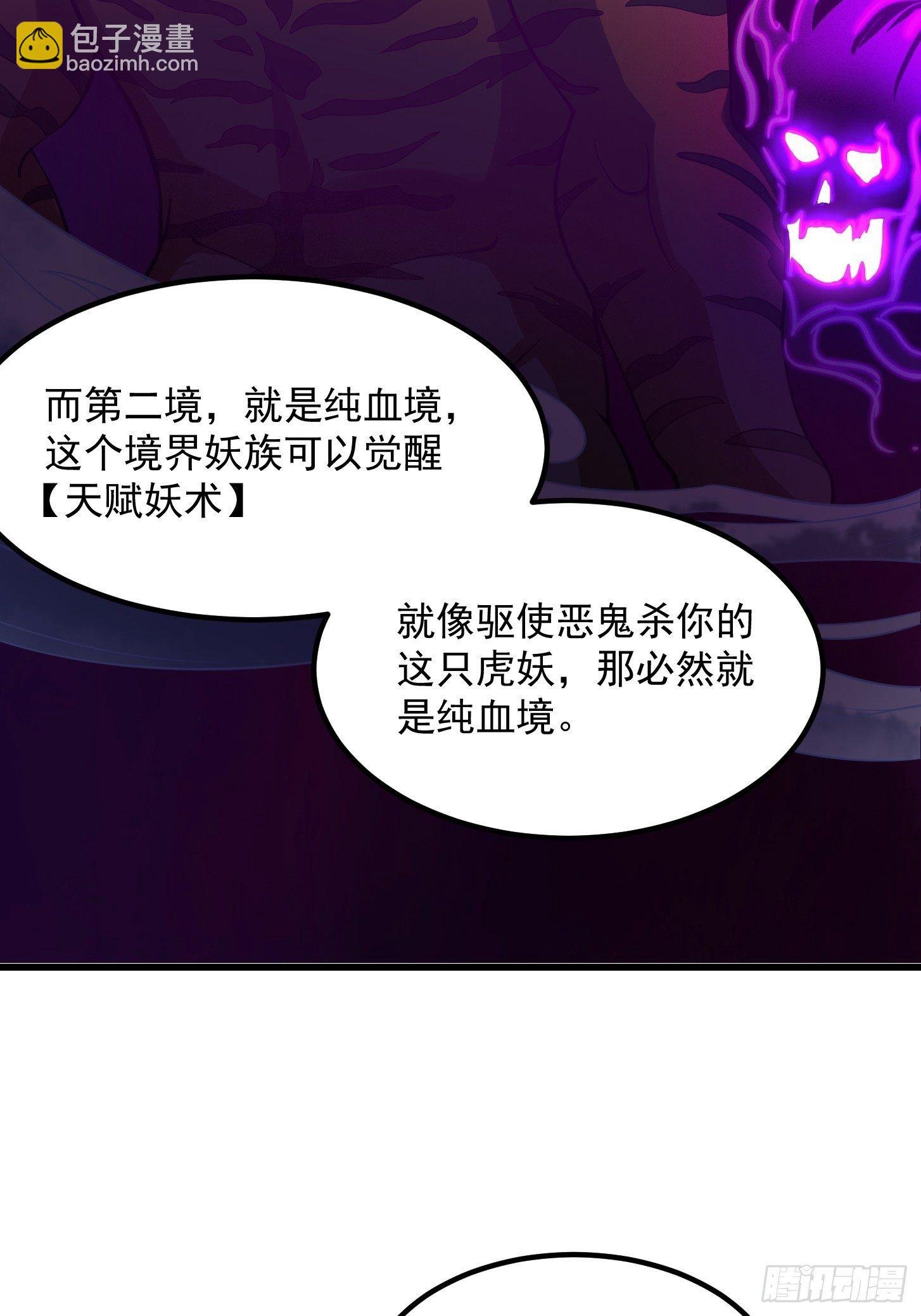 010 妖怪的境界