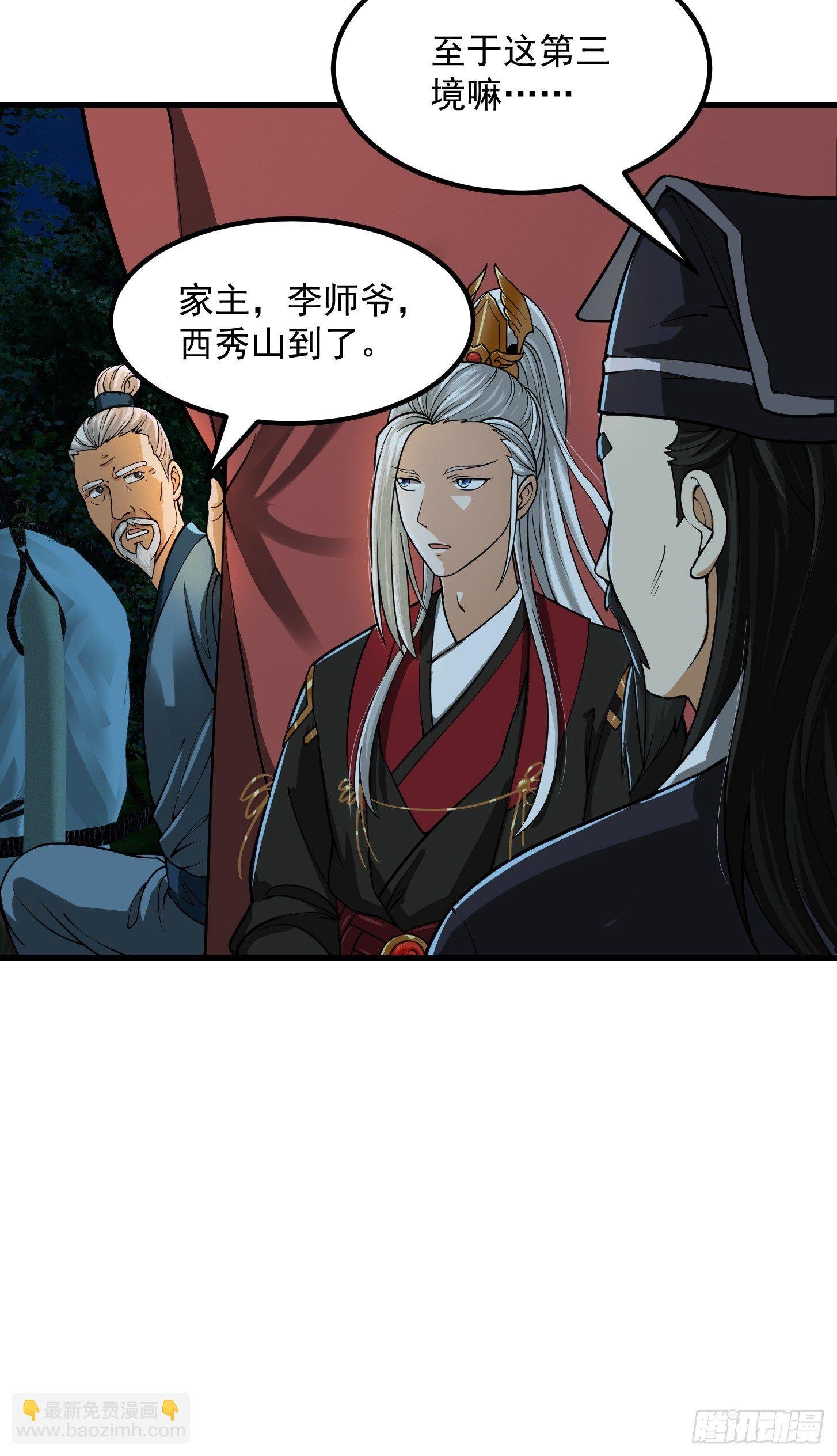 010 妖怪的境界