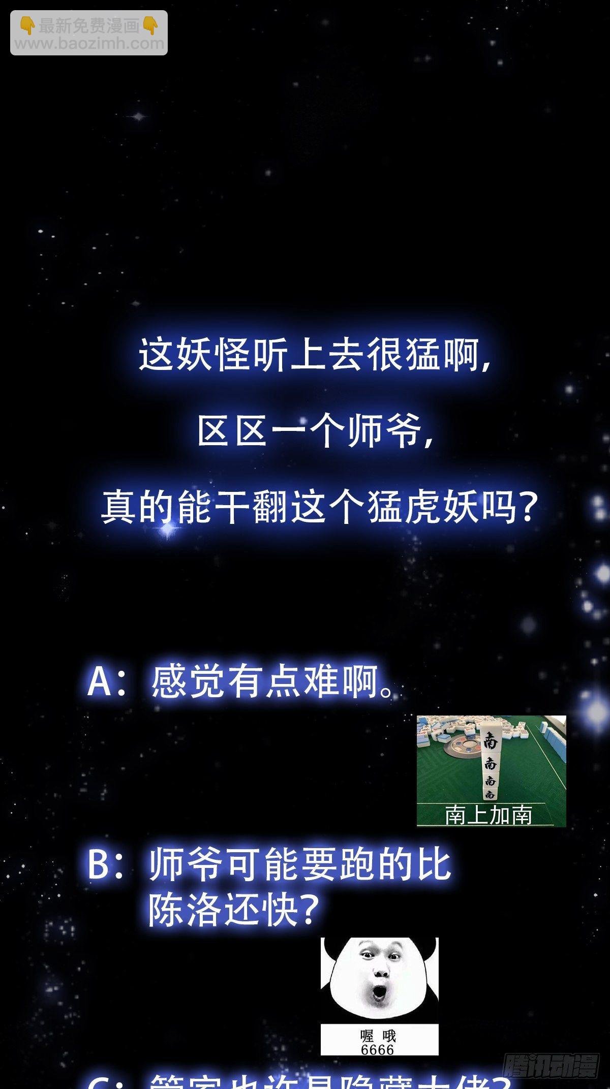 010 妖怪的境界