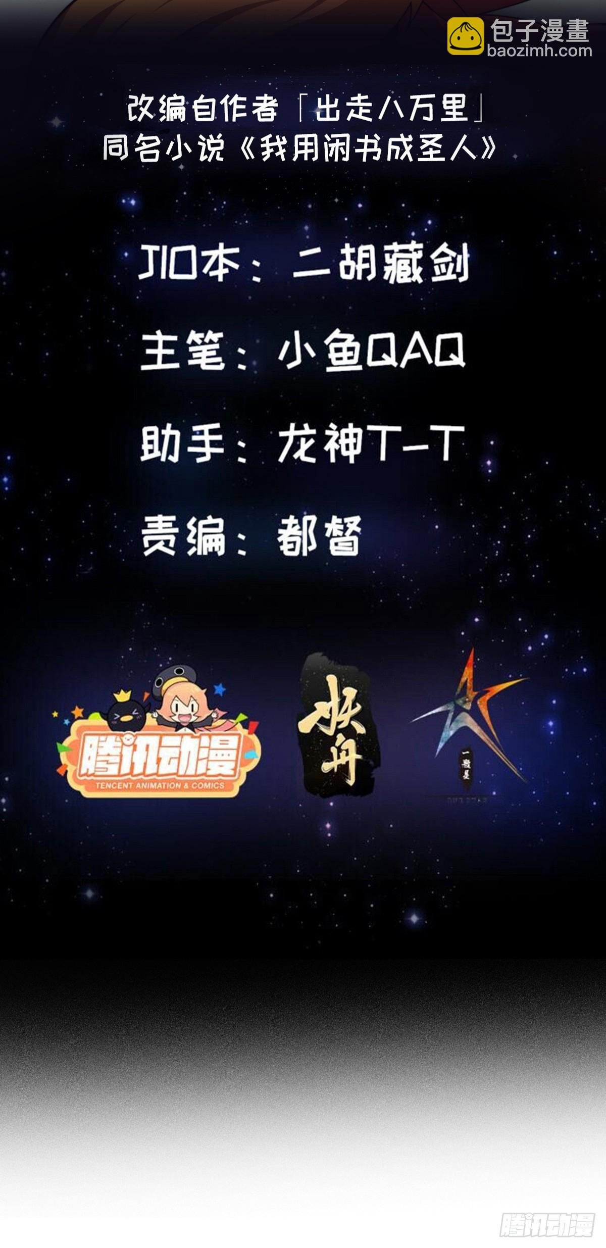 109 柳祖赠宝叶！