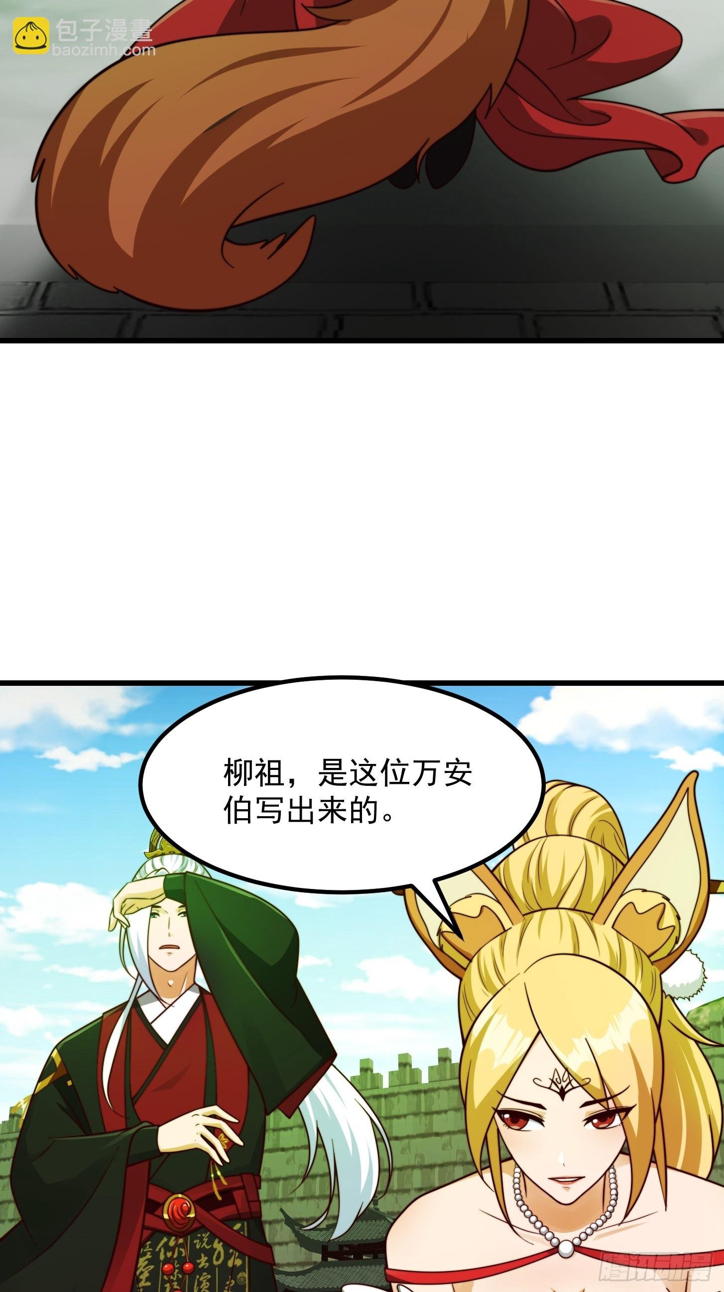 109 柳祖赠宝叶！