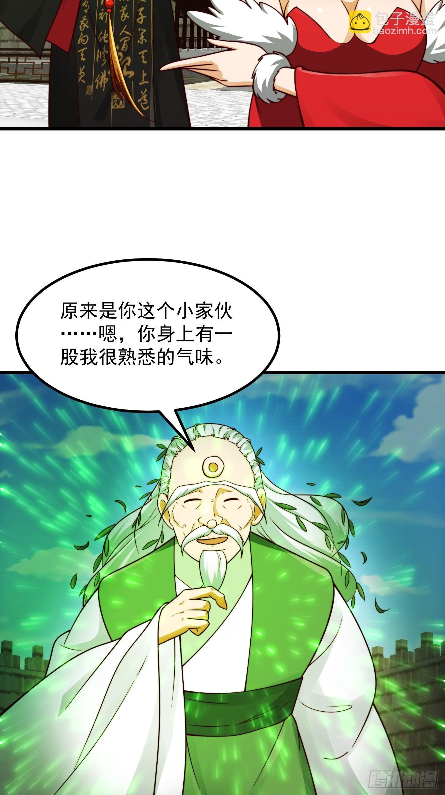 109 柳祖赠宝叶！