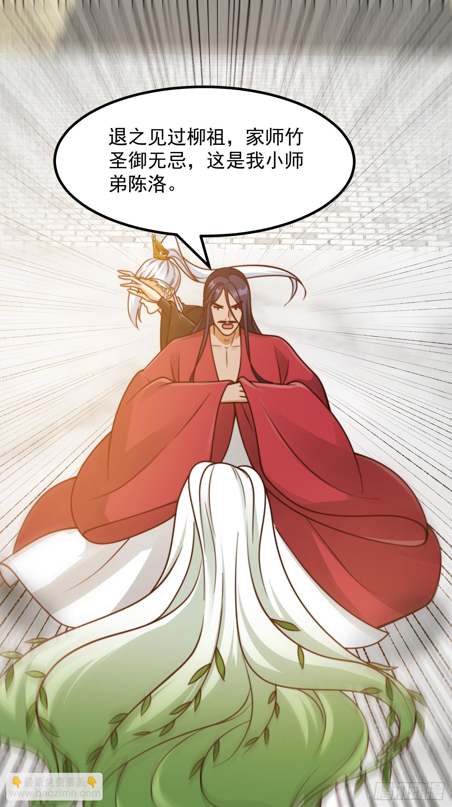 109 柳祖赠宝叶！