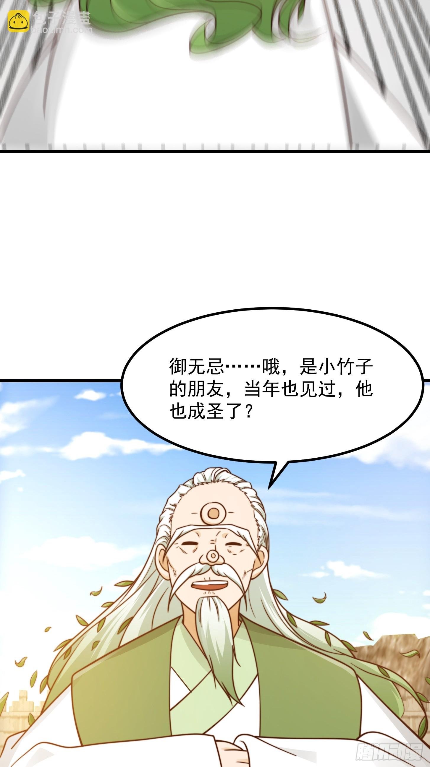 109 柳祖赠宝叶！