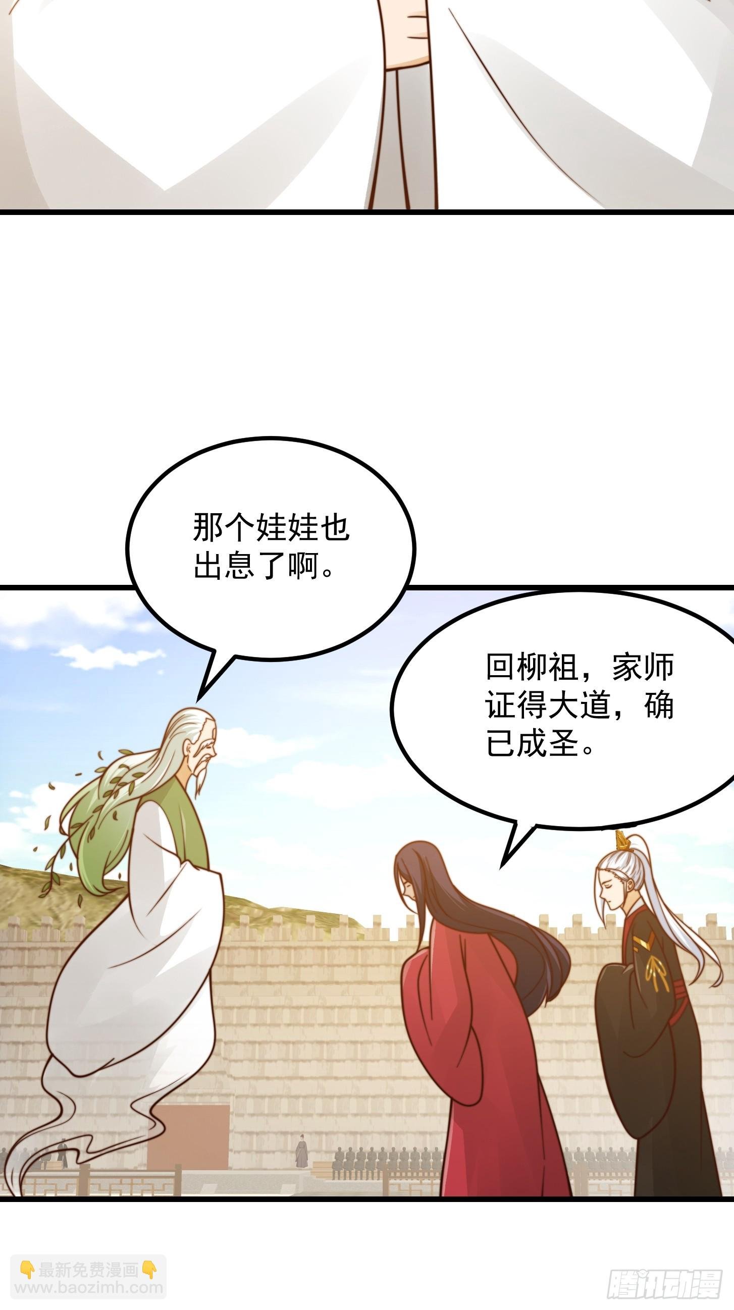 109 柳祖赠宝叶！