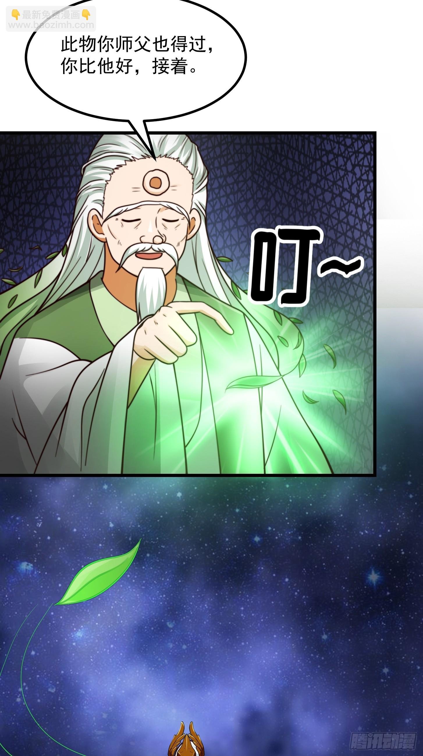 109 柳祖赠宝叶！