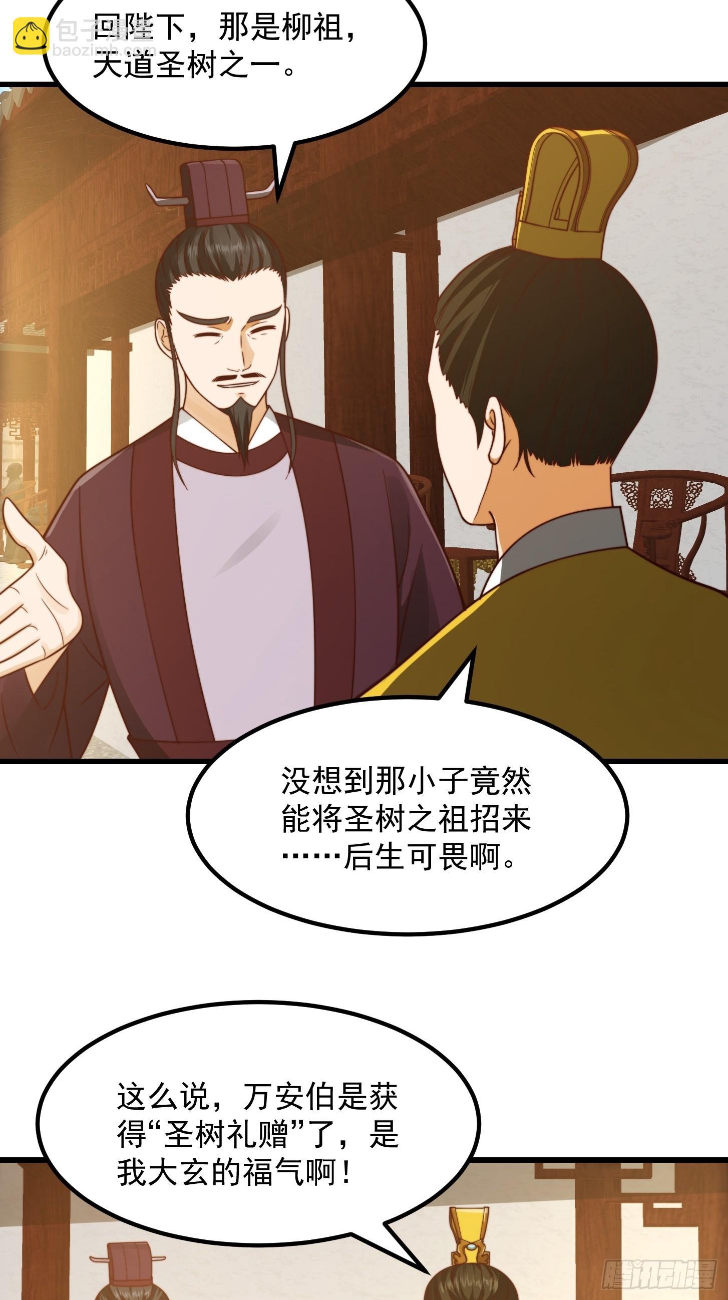 109 柳祖赠宝叶！
