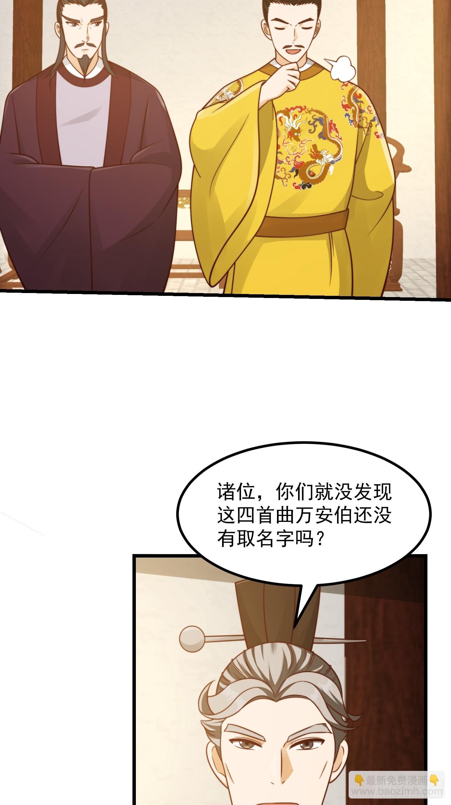 109 柳祖赠宝叶！