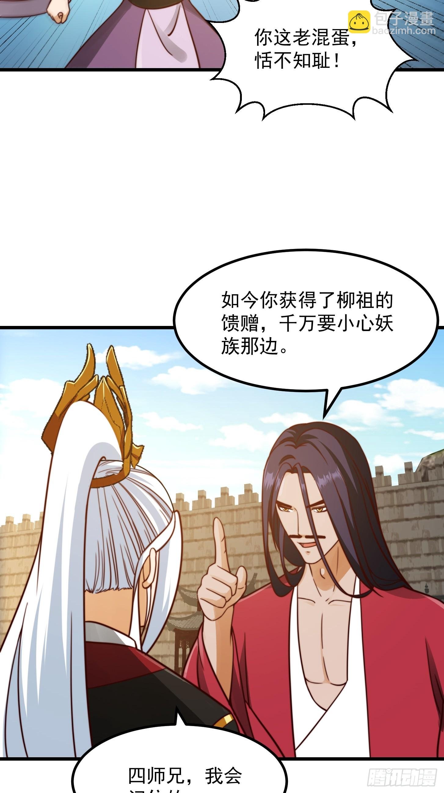 109 柳祖赠宝叶！