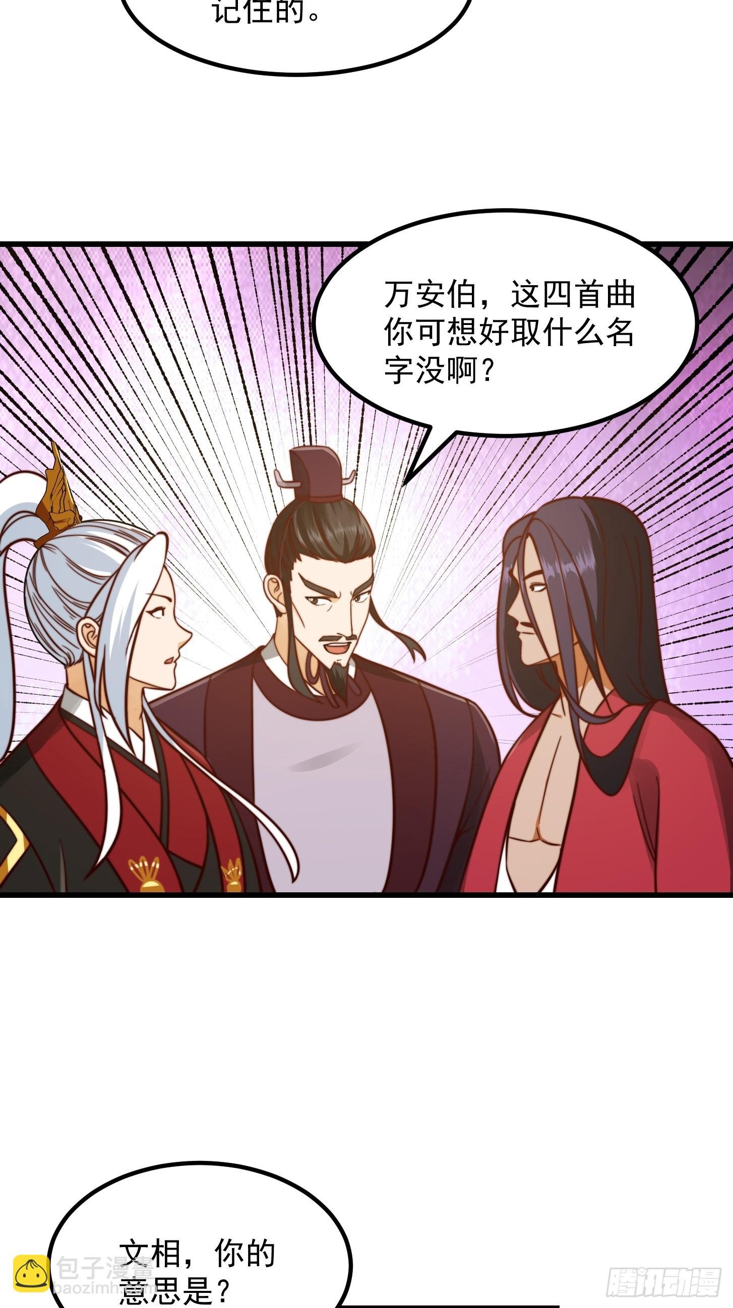 109 柳祖赠宝叶！